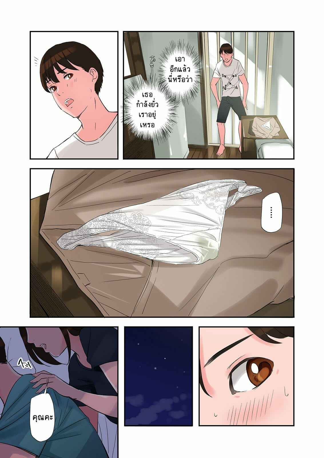 คนรู้จักของพ่อมาพักที่บ้าน-Gomikasu-Tarou-Namaribou-Nayonayo-Chijin-Tsuma-ga-Tomari-ni-Kita-Kekka-17