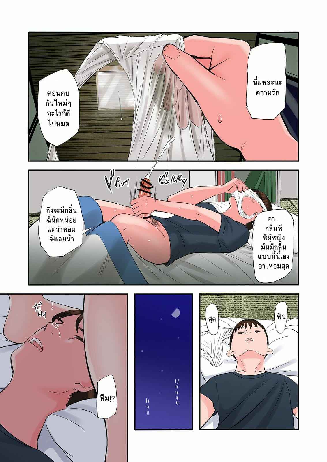 คนรู้จักของพ่อมาพักที่บ้าน-Gomikasu-Tarou-Namaribou-Nayonayo-Chijin-Tsuma-ga-Tomari-ni-Kita-Kekka-19