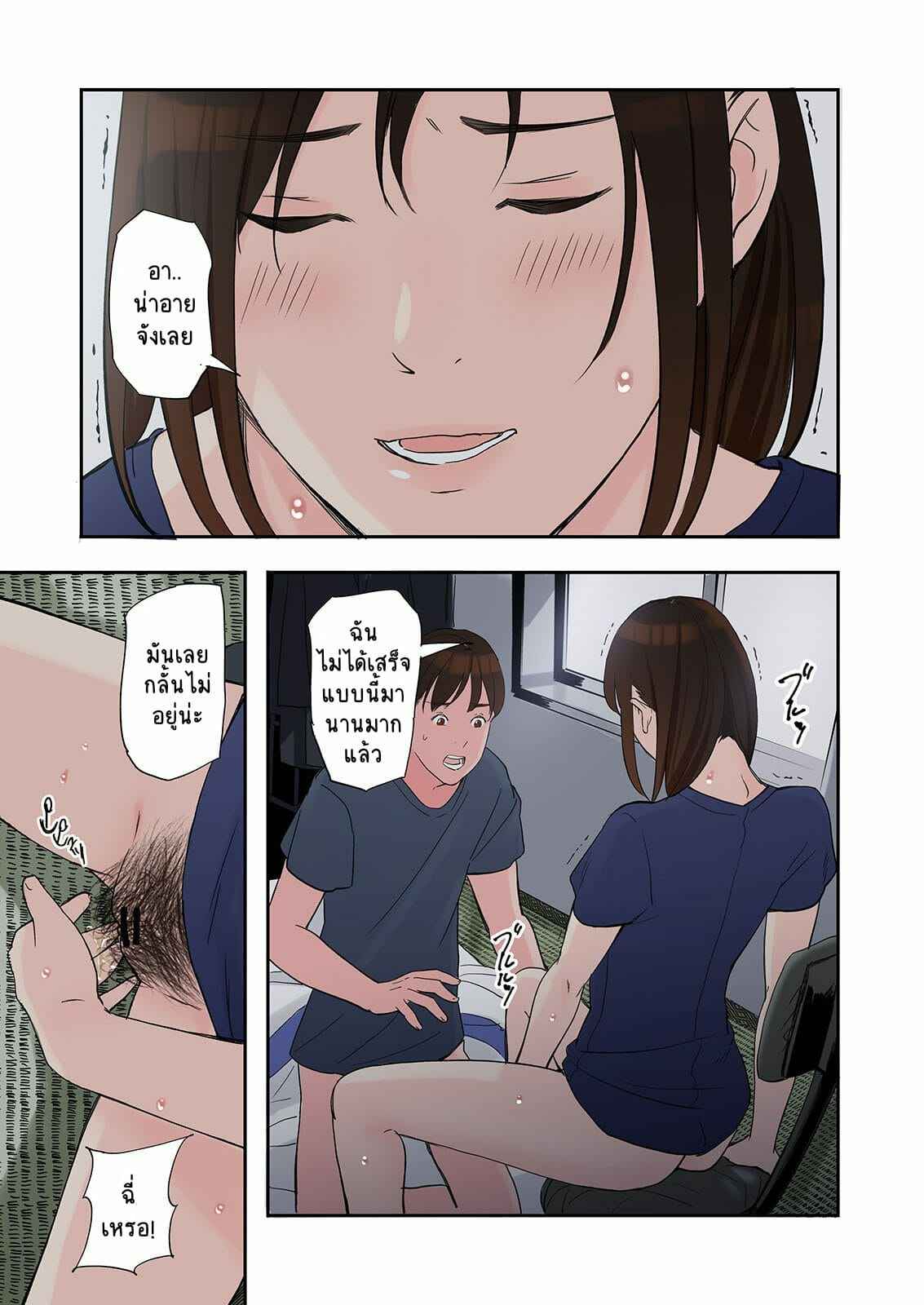 คนรู้จักของพ่อมาพักที่บ้าน-Gomikasu-Tarou-Namaribou-Nayonayo-Chijin-Tsuma-ga-Tomari-ni-Kita-Kekka-25