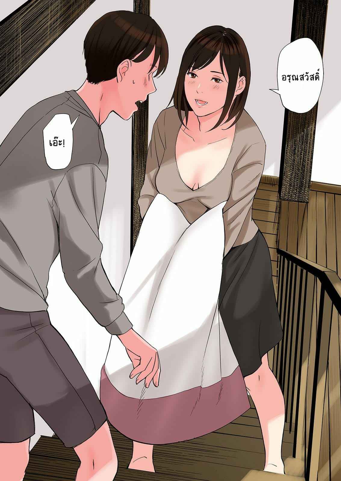 คนรู้จักของพ่อมาพักที่บ้าน-Gomikasu-Tarou-Namaribou-Nayonayo-Chijin-Tsuma-ga-Tomari-ni-Kita-Kekka-3