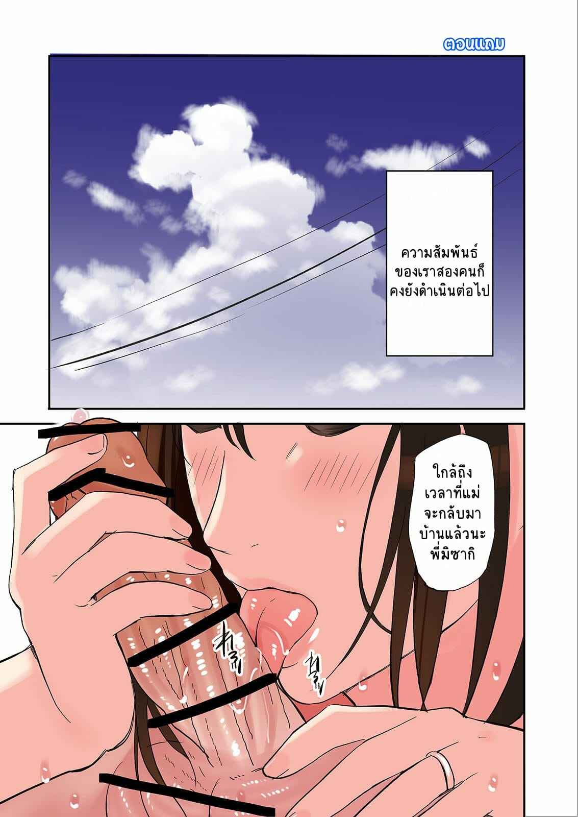 คนรู้จักของพ่อมาพักที่บ้าน-Gomikasu-Tarou-Namaribou-Nayonayo-Chijin-Tsuma-ga-Tomari-ni-Kita-Kekka-39