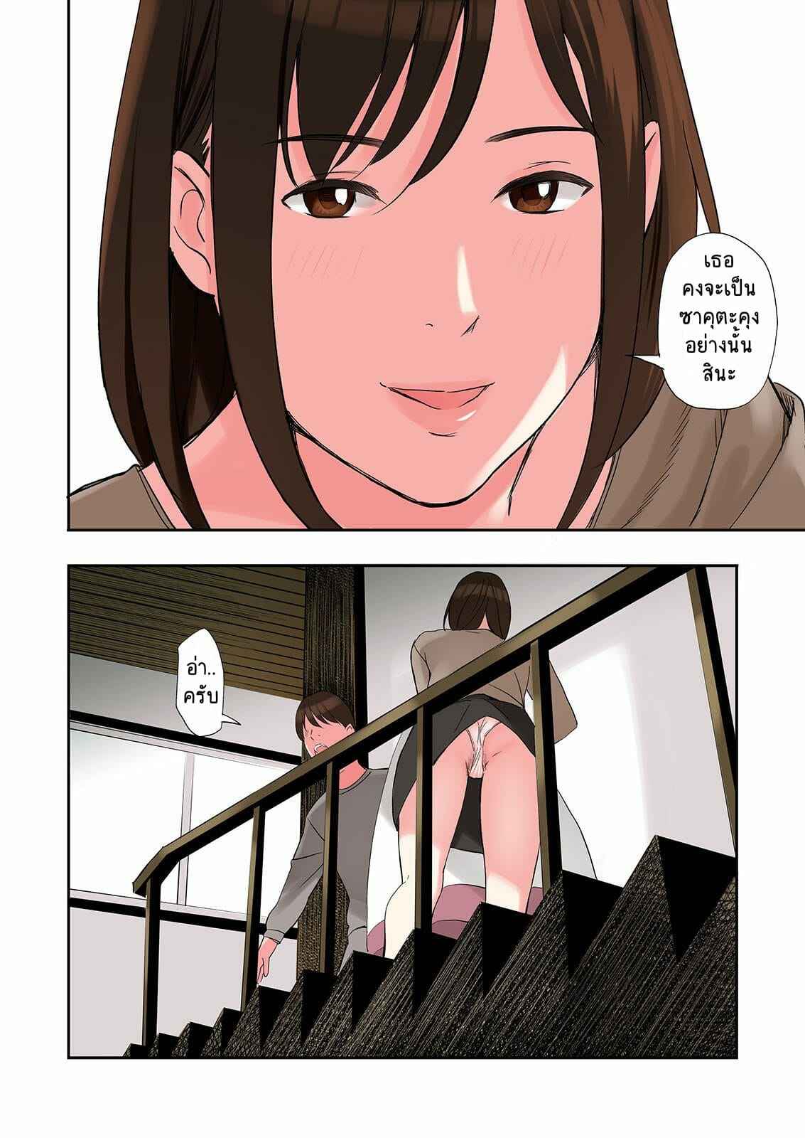 คนรู้จักของพ่อมาพักที่บ้าน-Gomikasu-Tarou-Namaribou-Nayonayo-Chijin-Tsuma-ga-Tomari-ni-Kita-Kekka-4