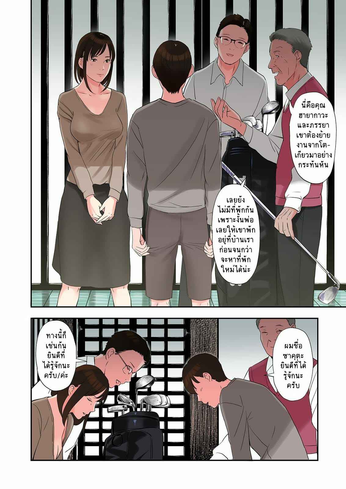คนรู้จักของพ่อมาพักที่บ้าน-Gomikasu-Tarou-Namaribou-Nayonayo-Chijin-Tsuma-ga-Tomari-ni-Kita-Kekka-6