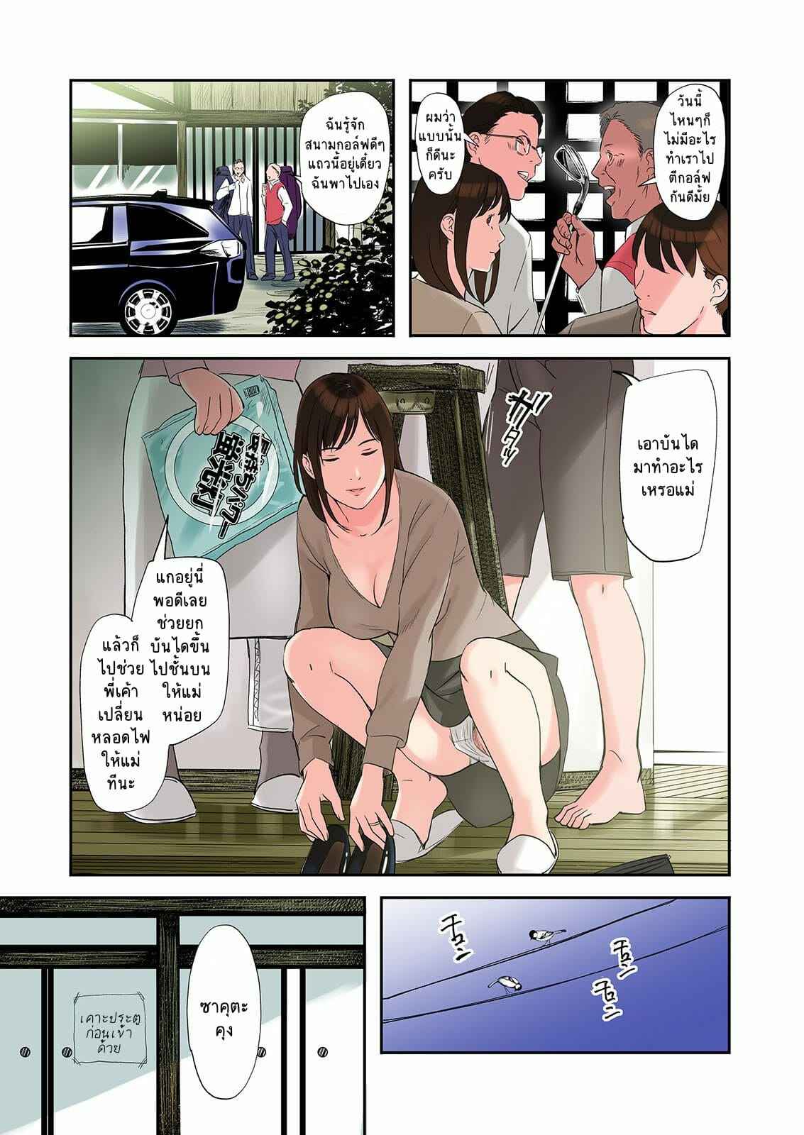 คนรู้จักของพ่อมาพักที่บ้าน-Gomikasu-Tarou-Namaribou-Nayonayo-Chijin-Tsuma-ga-Tomari-ni-Kita-Kekka-7