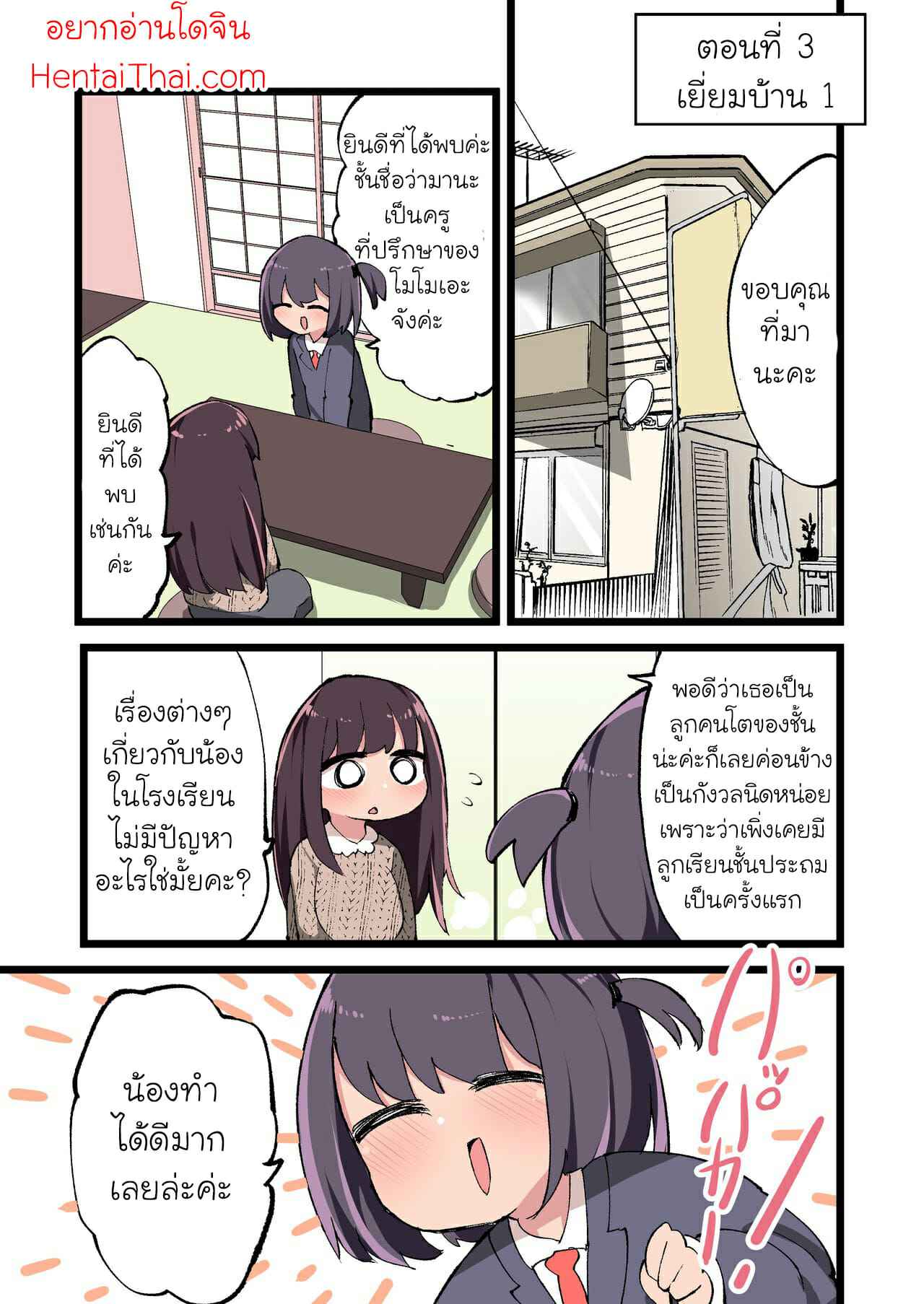 ความบันเทิงของเหล่าสาวดุ้น-3-Momomo-Futanari-Idenshi-Nara-Mirai-Aru-Seito-O-Haramasete-Mo-Ii-Yo-Ne-Part-3-1