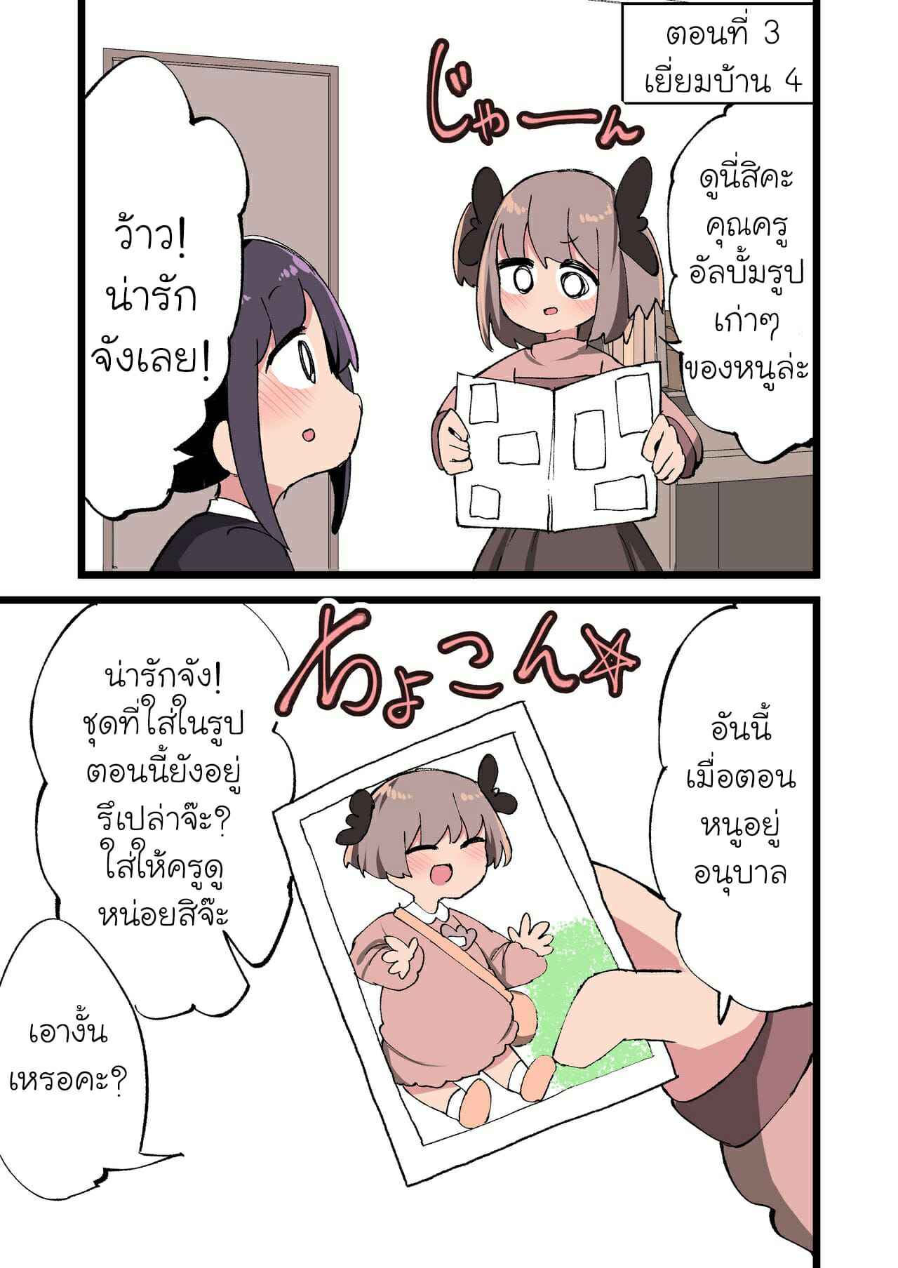 ความบันเทิงของเหล่าสาวดุ้น-3-Momomo-Futanari-Idenshi-Nara-Mirai-Aru-Seito-O-Haramasete-Mo-Ii-Yo-Ne-Part-3-15