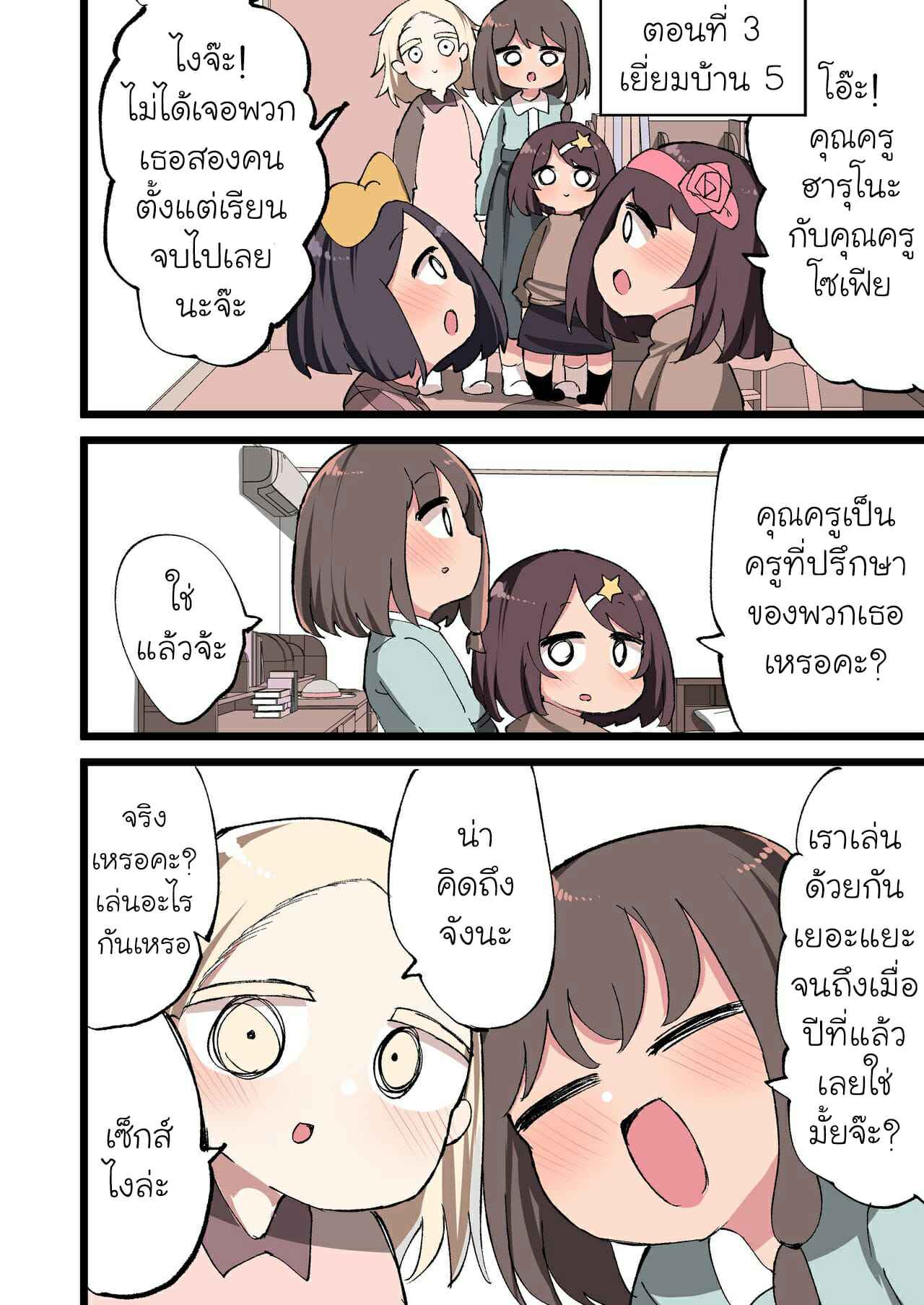 ความบันเทิงของเหล่าสาวดุ้น-3-Momomo-Futanari-Idenshi-Nara-Mirai-Aru-Seito-O-Haramasete-Mo-Ii-Yo-Ne-Part-3-20
