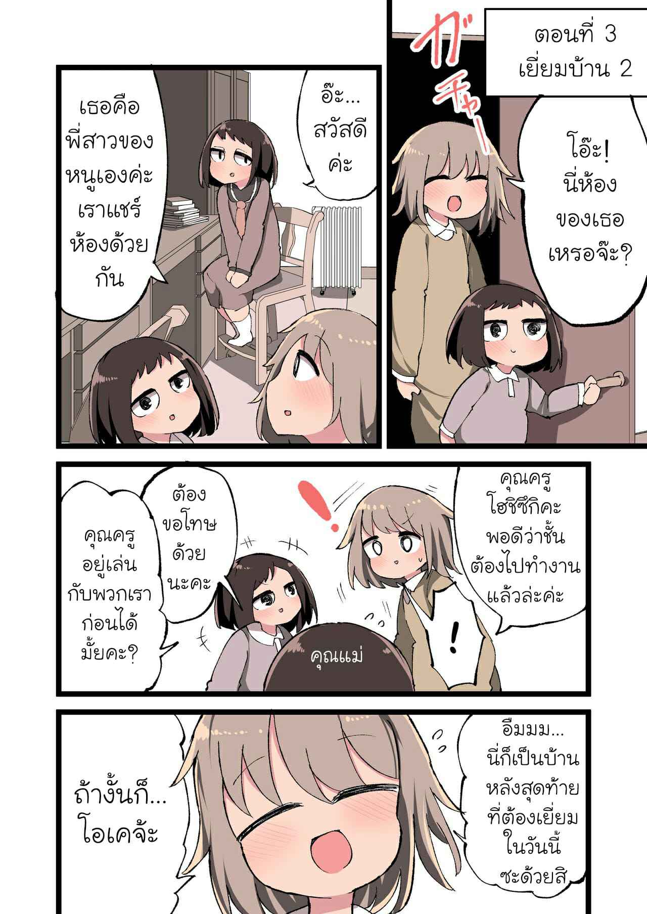 ความบันเทิงของเหล่าสาวดุ้น-3-Momomo-Futanari-Idenshi-Nara-Mirai-Aru-Seito-O-Haramasete-Mo-Ii-Yo-Ne-Part-3-4