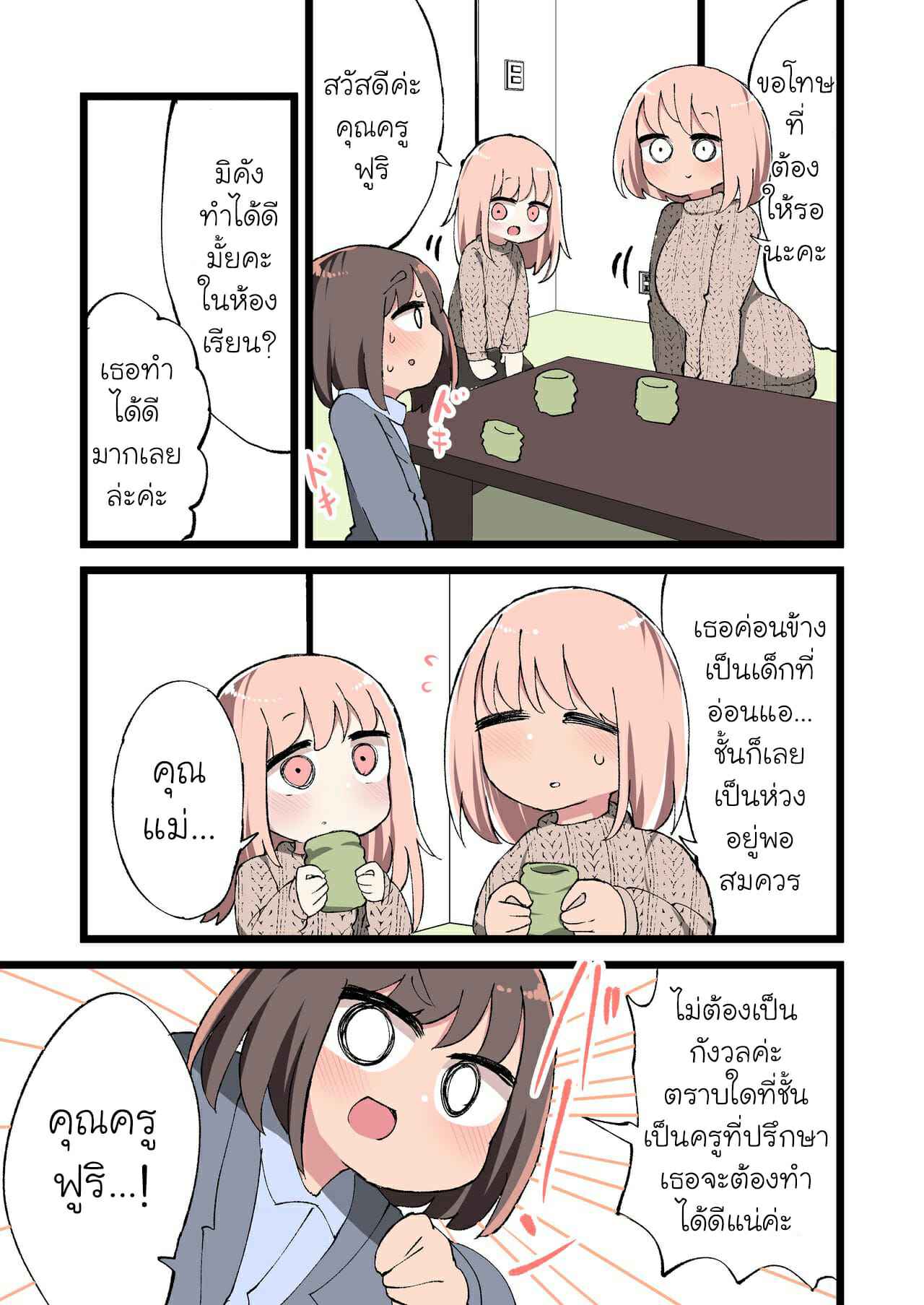 ความบันเทิงของเหล่าสาวดุ้น-3-Momomo-Futanari-Idenshi-Nara-Mirai-Aru-Seito-O-Haramasete-Mo-Ii-Yo-Ne-Part-3-9