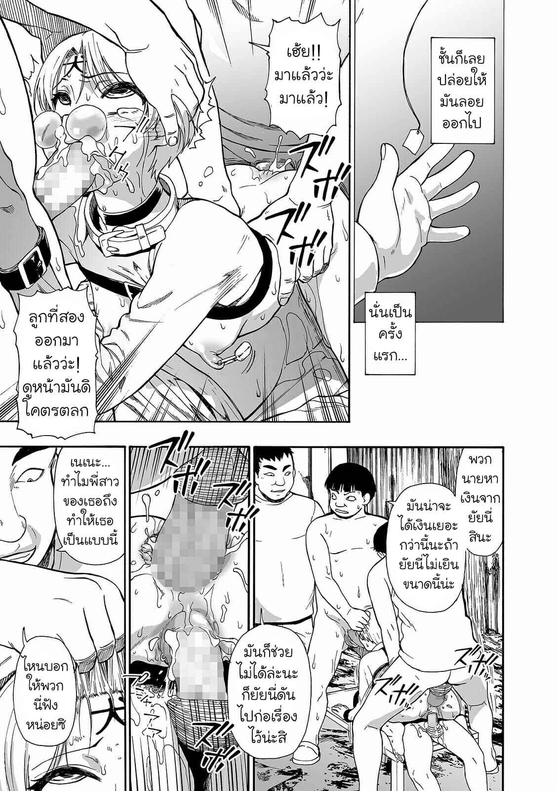 ความปรารถนาที่บิดเบี้ยว-6-Oyster-Yagate-Azanaheru-Daiichiwa-Becoming-Twisted-Part-6-11