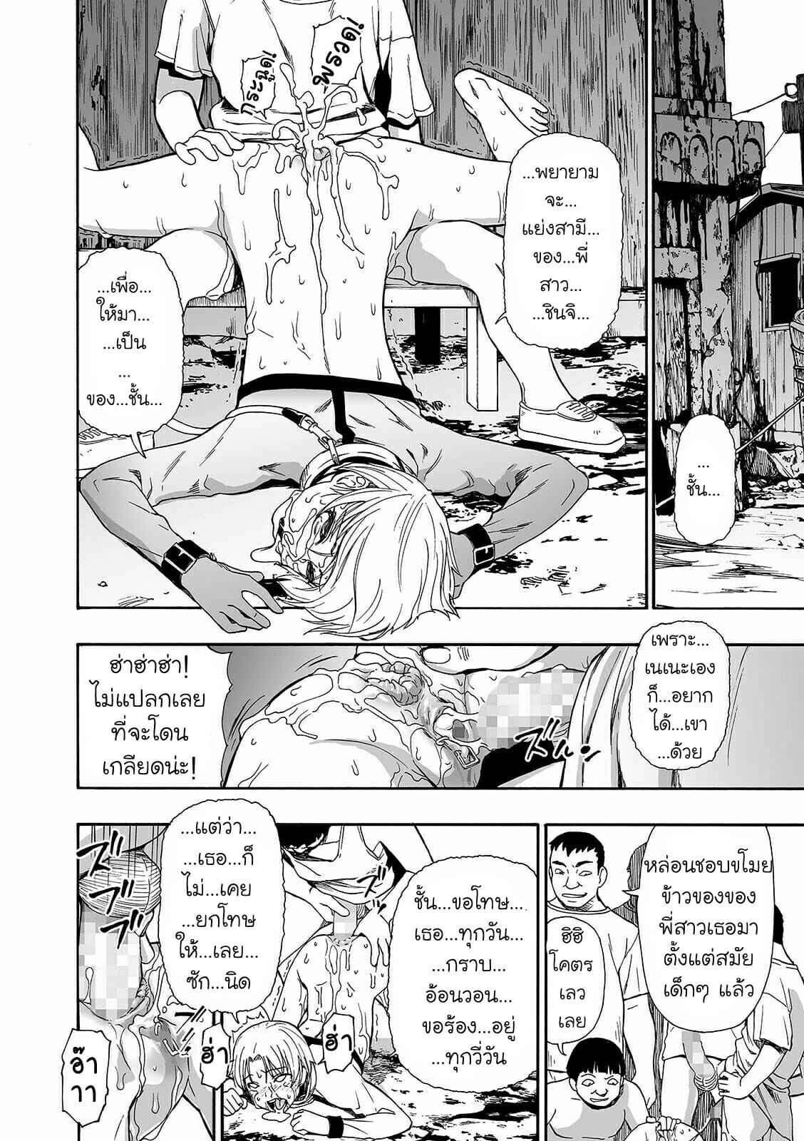 ความปรารถนาที่บิดเบี้ยว-6-Oyster-Yagate-Azanaheru-Daiichiwa-Becoming-Twisted-Part-6-12