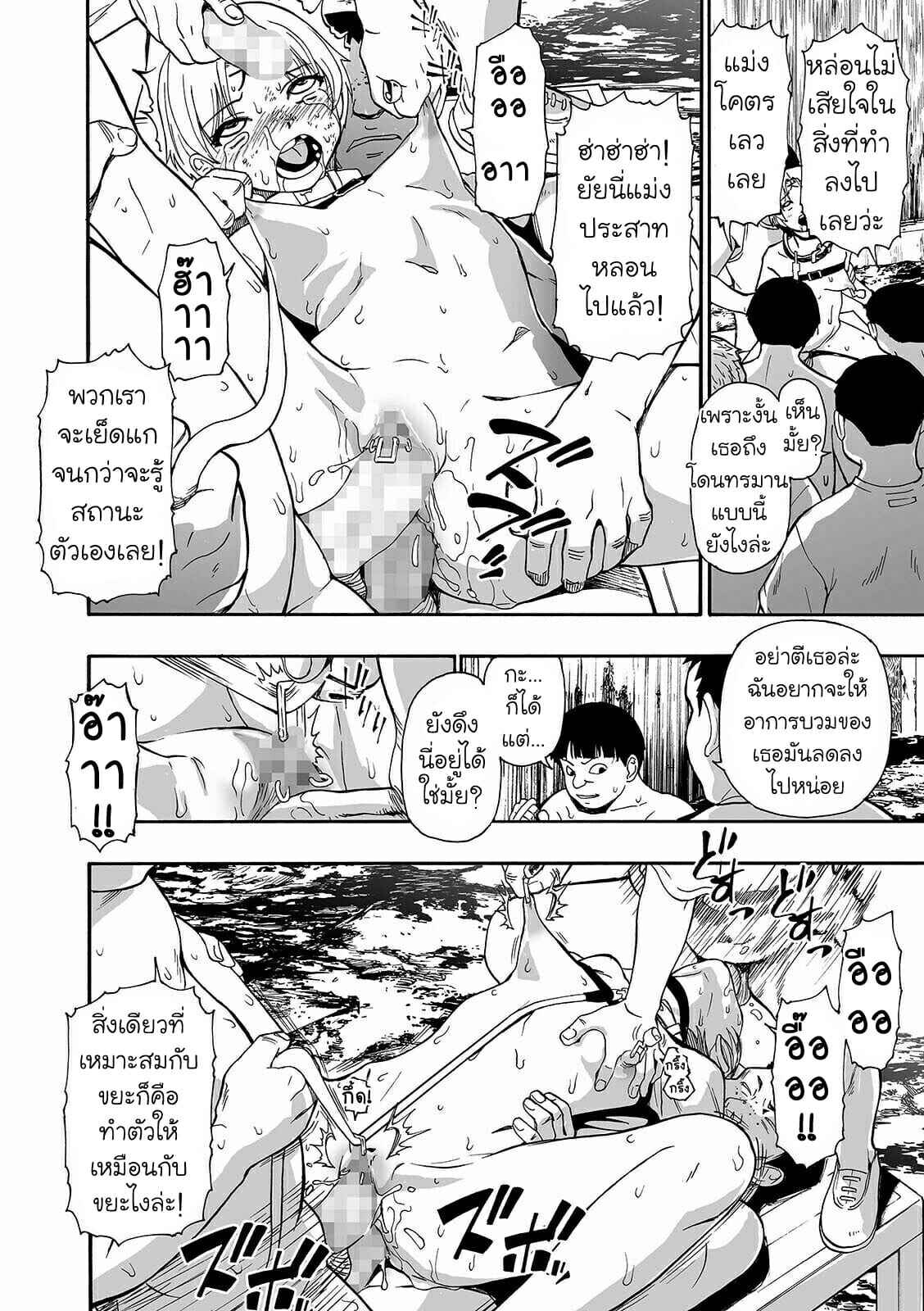 ความปรารถนาที่บิดเบี้ยว-6-Oyster-Yagate-Azanaheru-Daiichiwa-Becoming-Twisted-Part-6-14