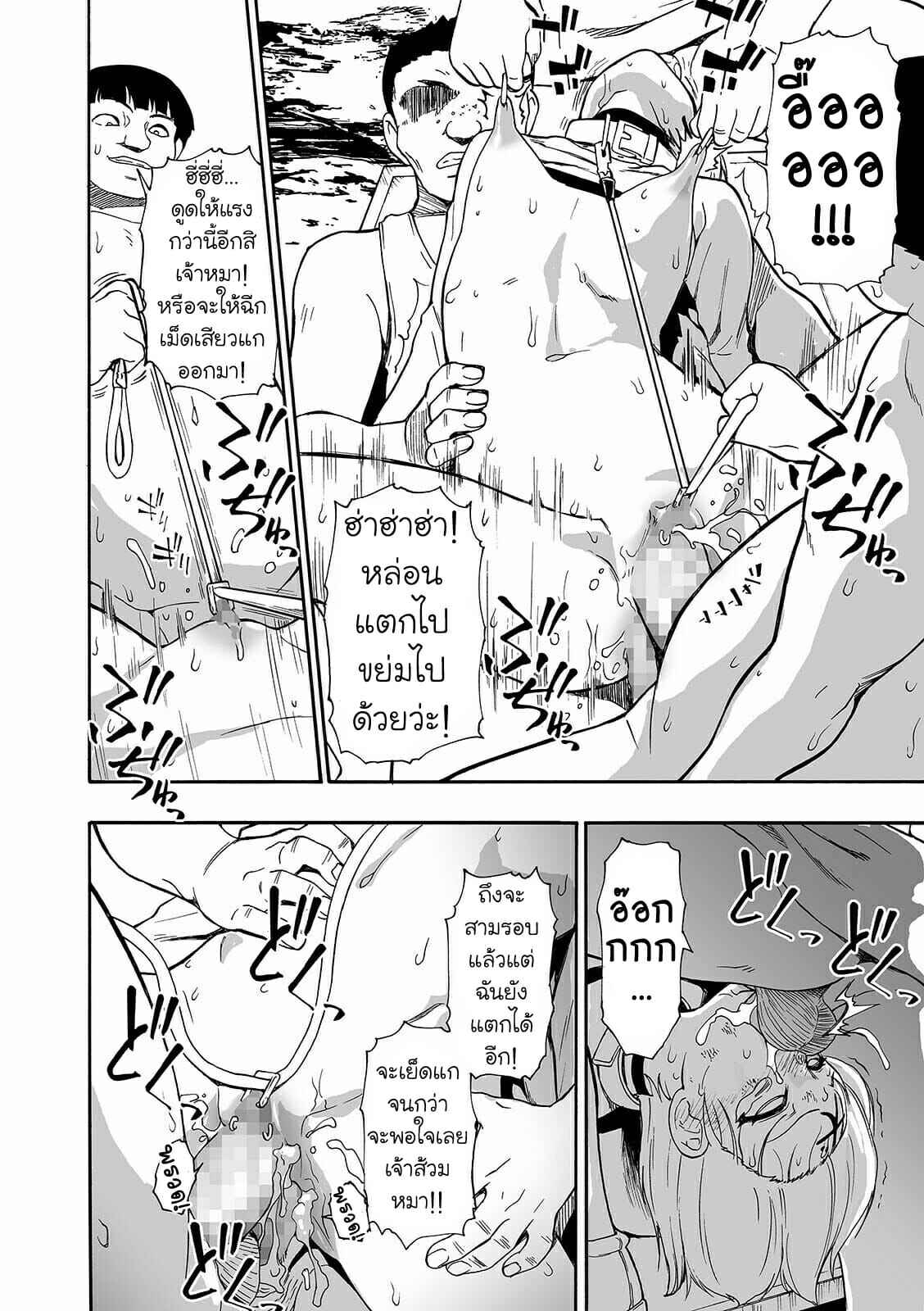 ความปรารถนาที่บิดเบี้ยว-6-Oyster-Yagate-Azanaheru-Daiichiwa-Becoming-Twisted-Part-6-16