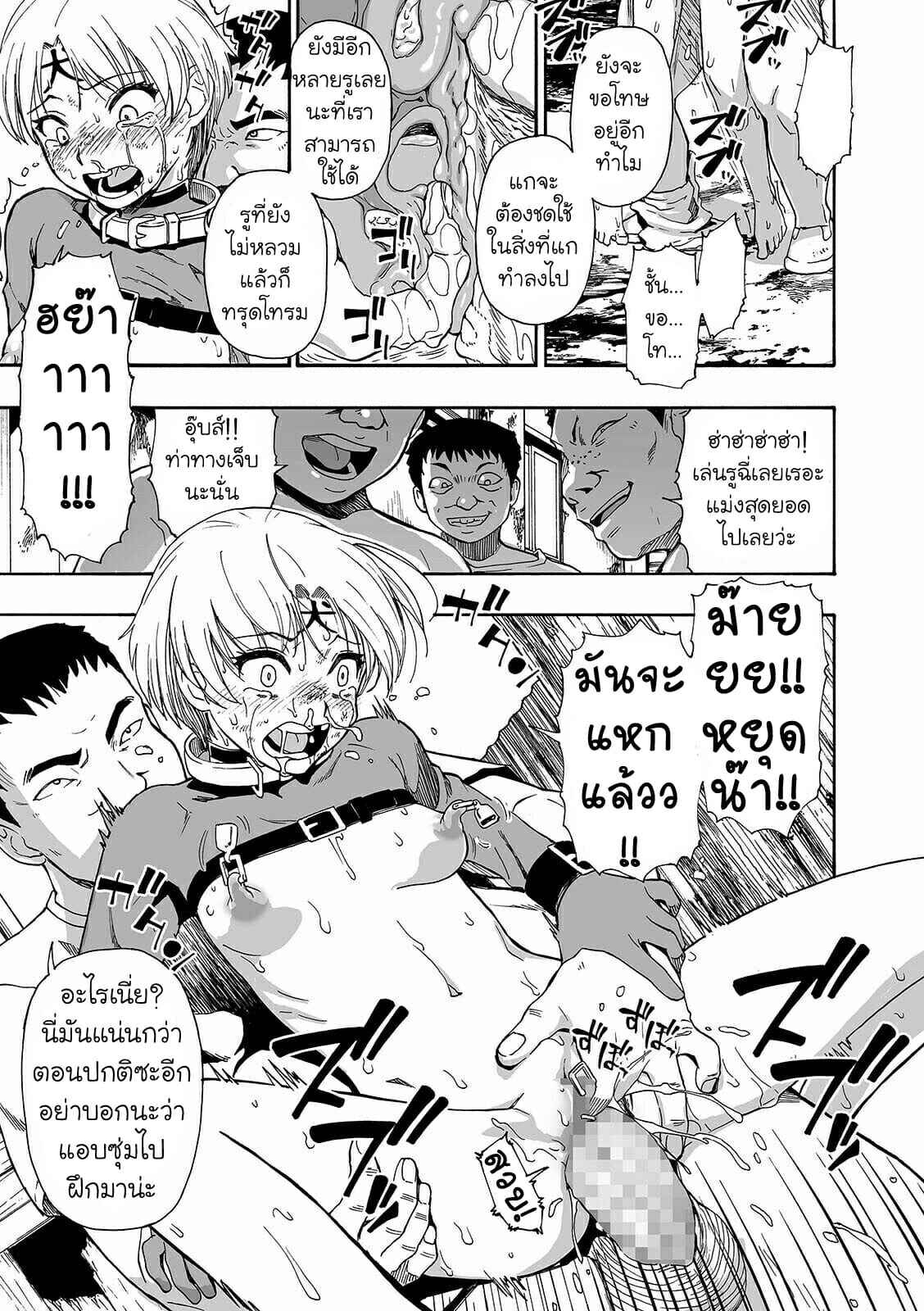 ความปรารถนาที่บิดเบี้ยว-6-Oyster-Yagate-Azanaheru-Daiichiwa-Becoming-Twisted-Part-6-19