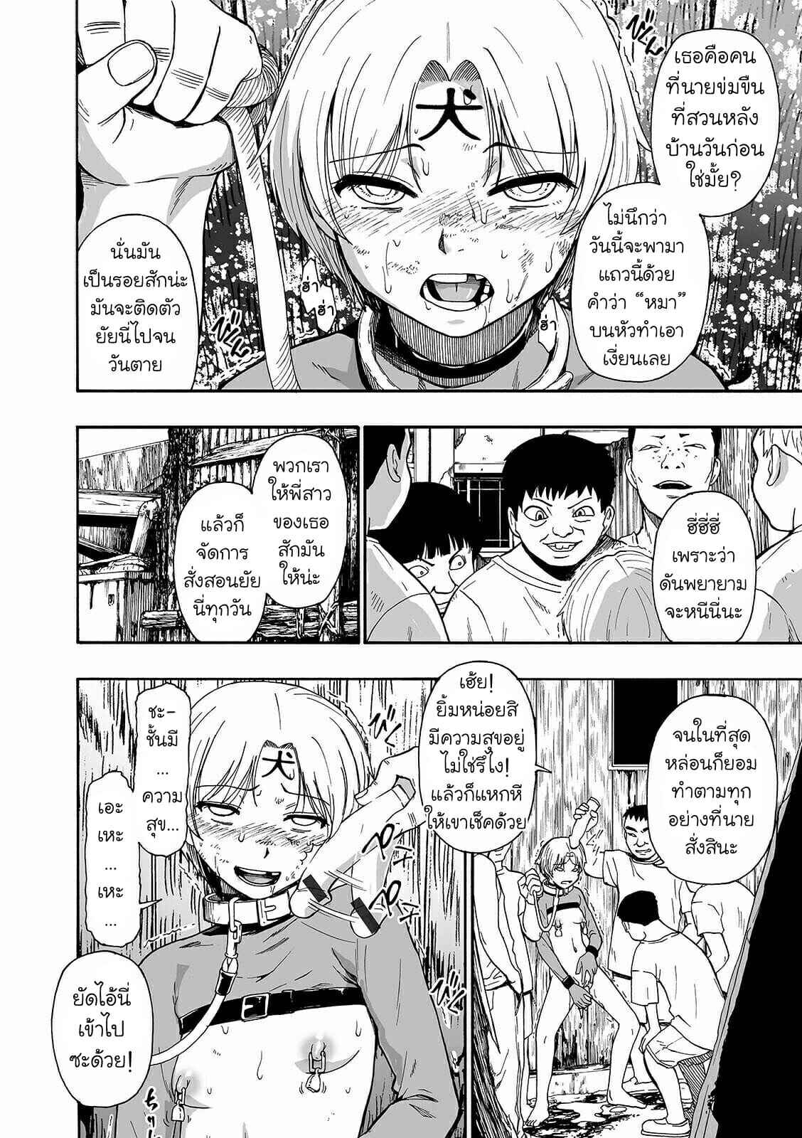 ความปรารถนาที่บิดเบี้ยว-6-Oyster-Yagate-Azanaheru-Daiichiwa-Becoming-Twisted-Part-6-2