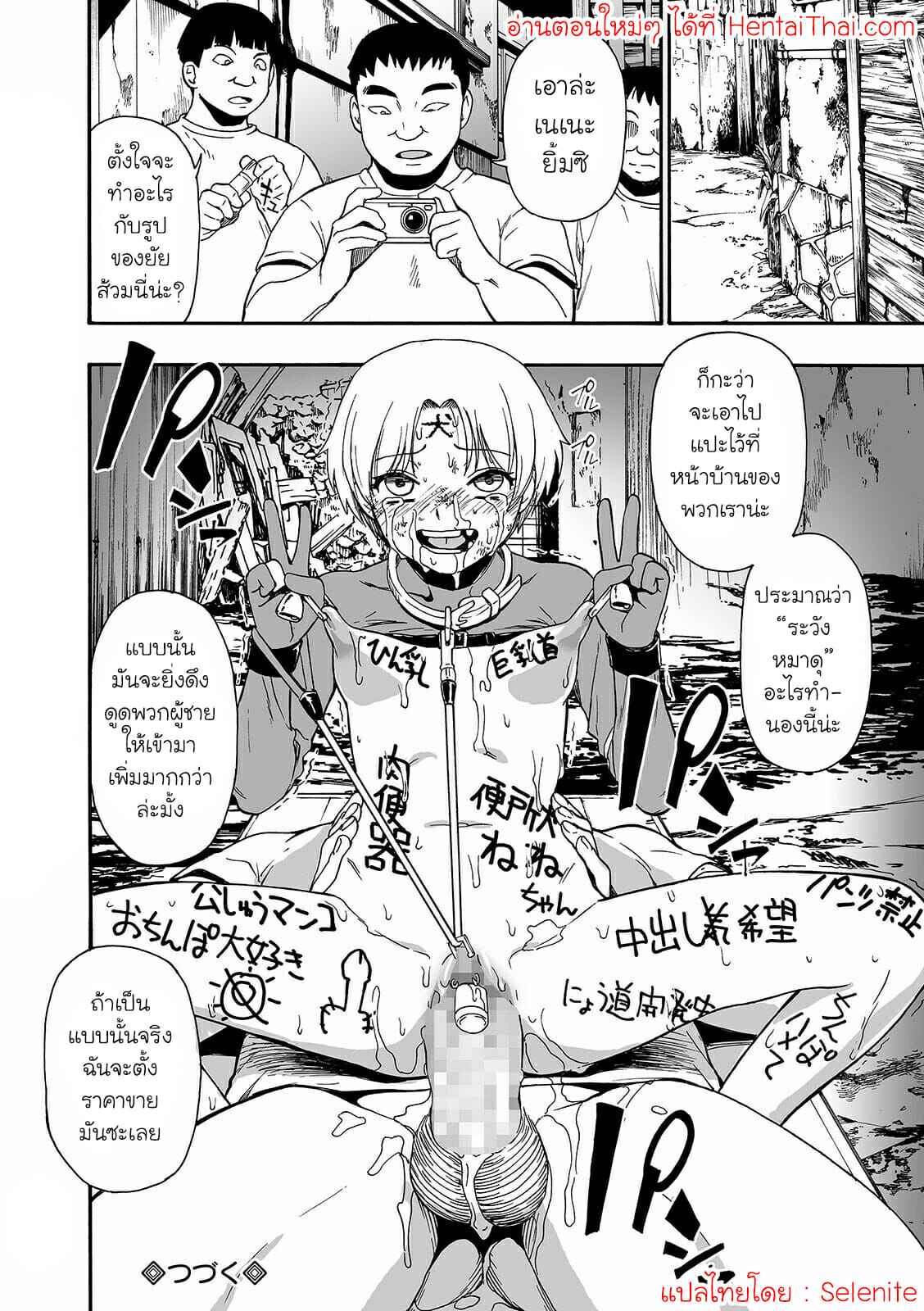 ความปรารถนาที่บิดเบี้ยว-6-Oyster-Yagate-Azanaheru-Daiichiwa-Becoming-Twisted-Part-6-22