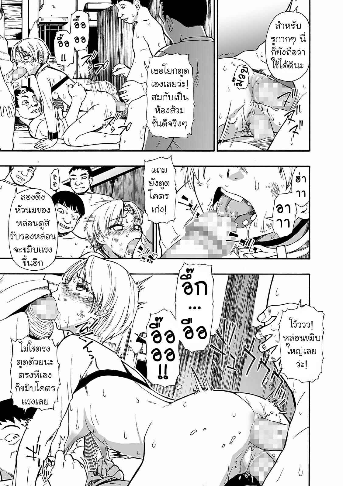 ความปรารถนาที่บิดเบี้ยว-6-Oyster-Yagate-Azanaheru-Daiichiwa-Becoming-Twisted-Part-6-7