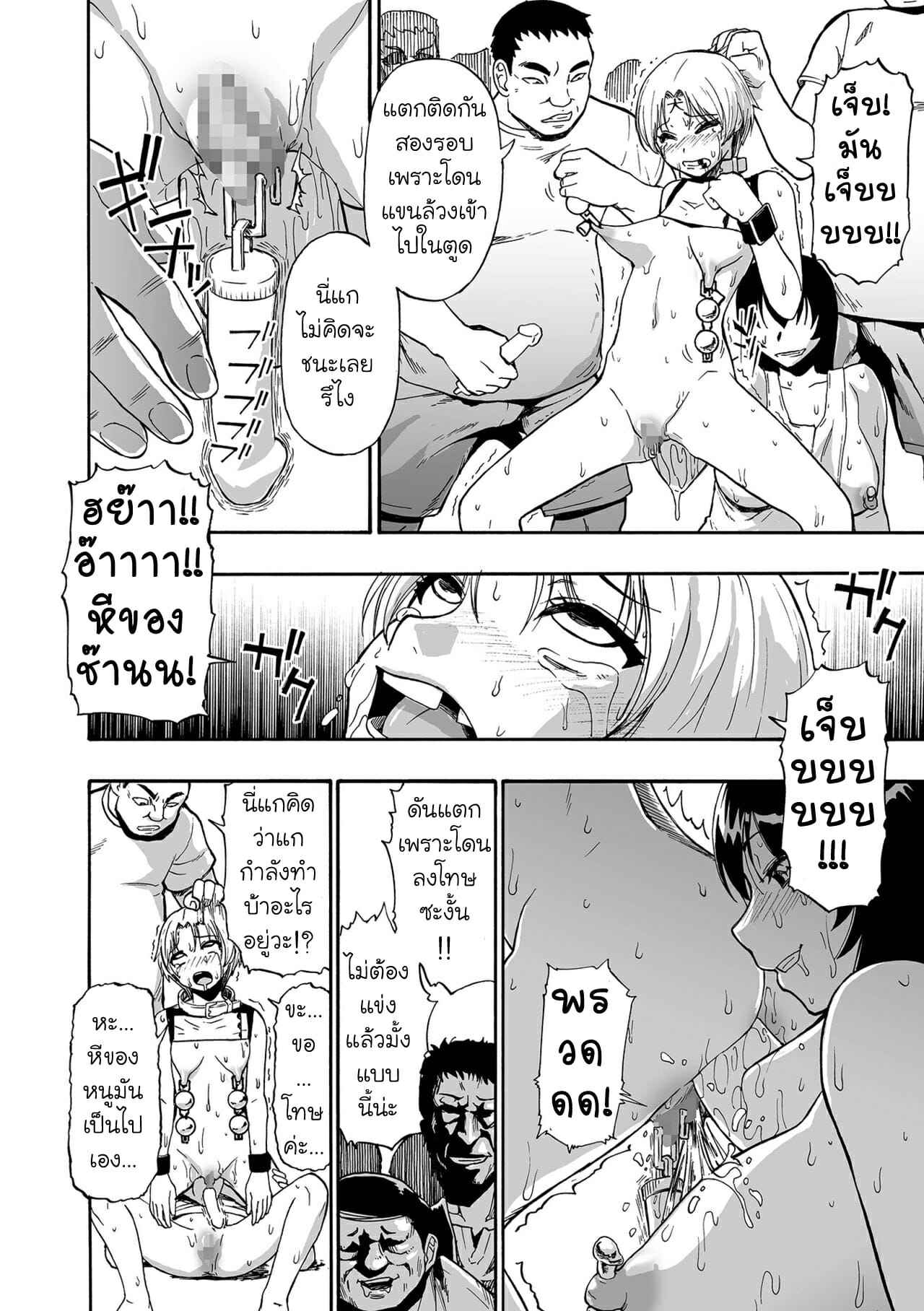 ความปรารถนาที่บิดเบี้ยว-7-Oyster-Yagate-Azanaheru-Daiichiwa-Becoming-Twisted-Ch.7-12