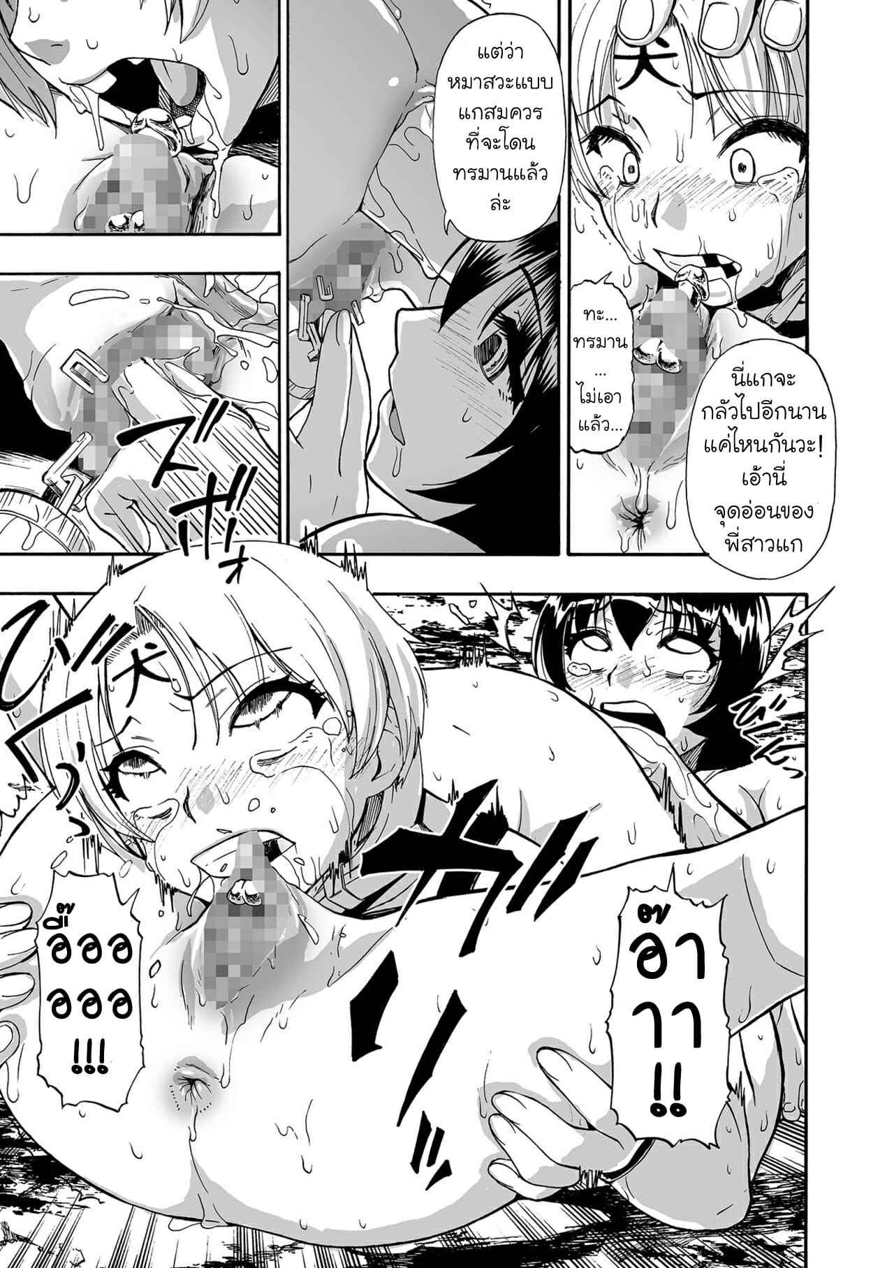 ความปรารถนาที่บิดเบี้ยว-7-Oyster-Yagate-Azanaheru-Daiichiwa-Becoming-Twisted-Ch.7-13