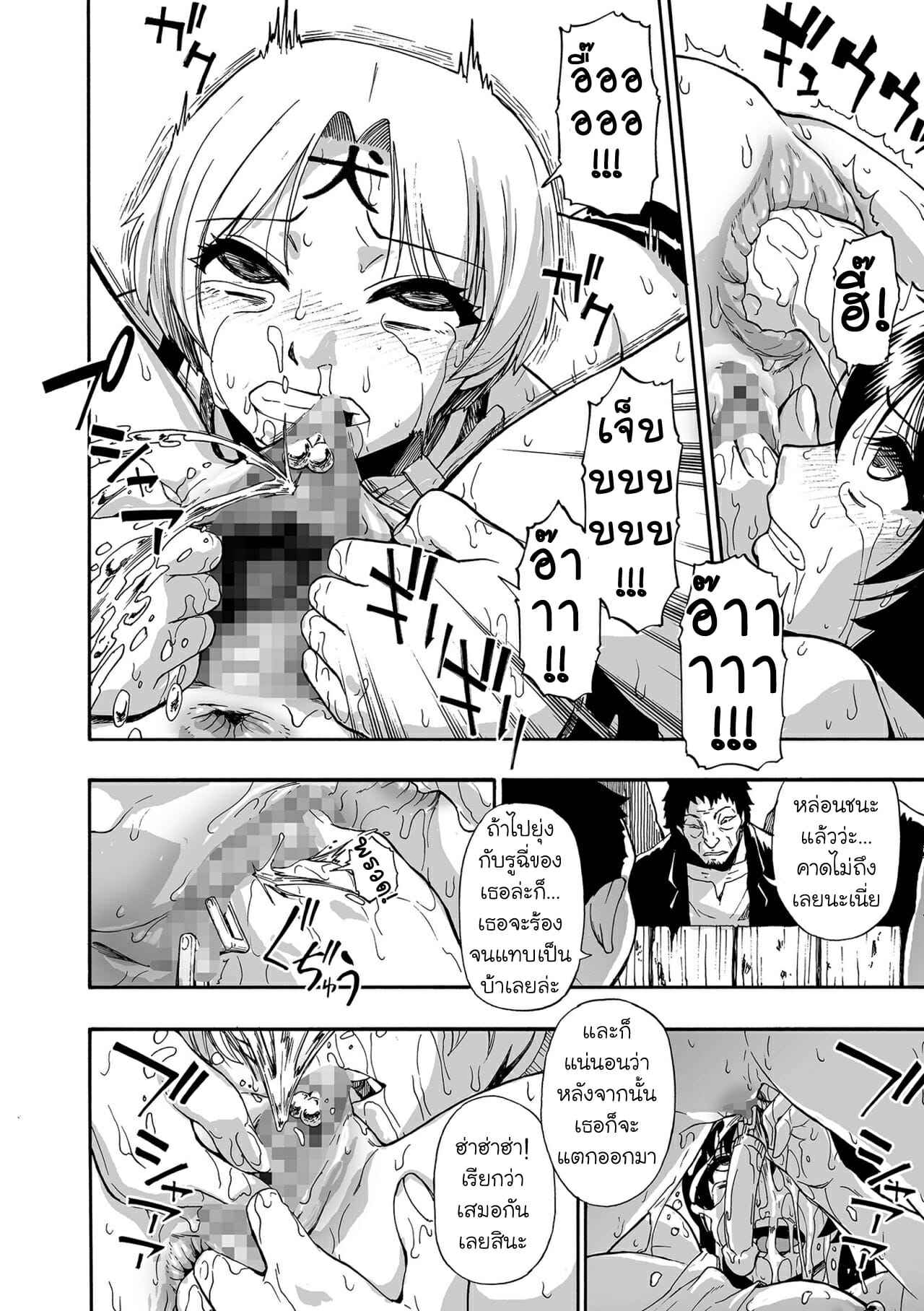 ความปรารถนาที่บิดเบี้ยว-7-Oyster-Yagate-Azanaheru-Daiichiwa-Becoming-Twisted-Ch.7-14