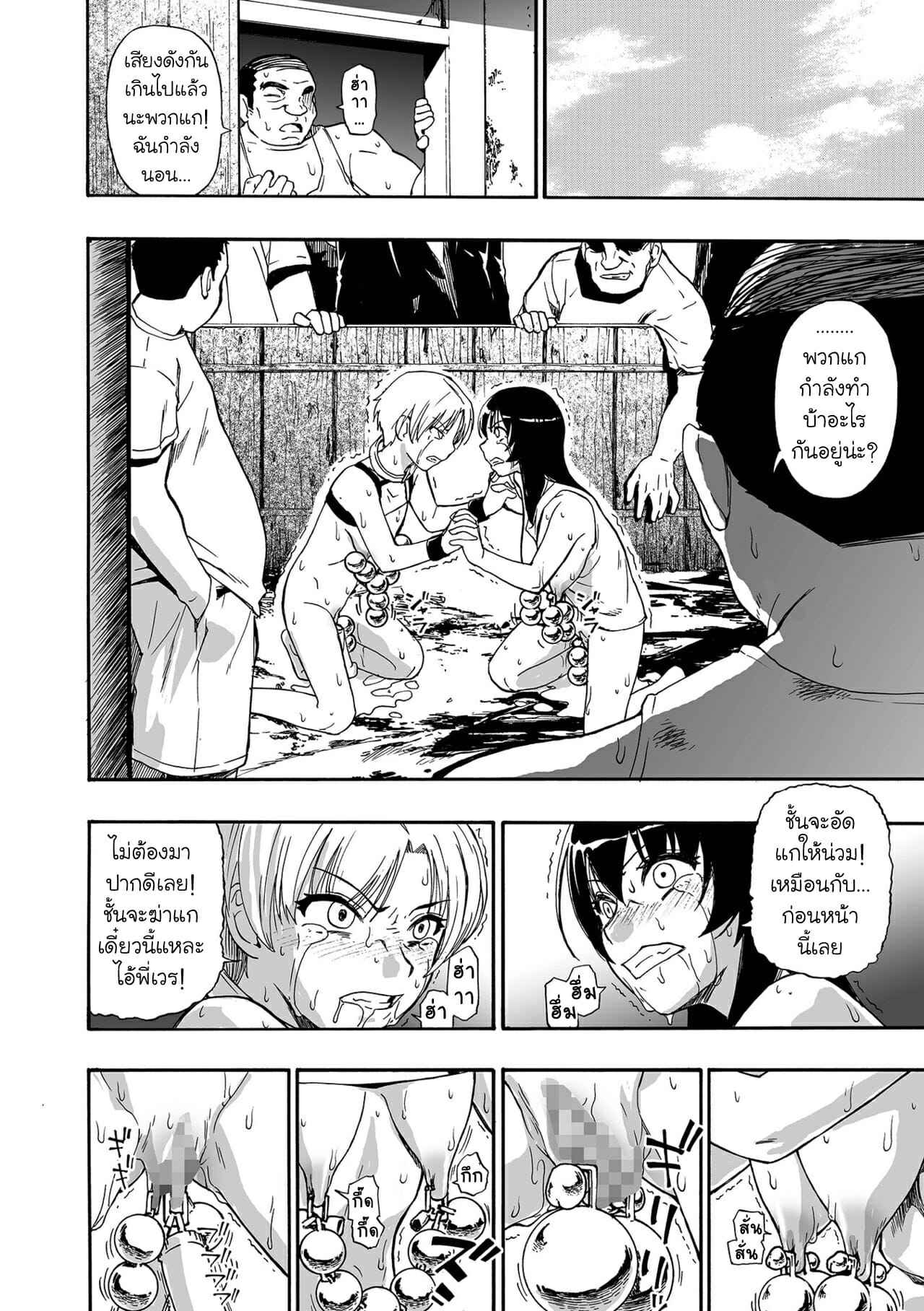 ความปรารถนาที่บิดเบี้ยว-7-Oyster-Yagate-Azanaheru-Daiichiwa-Becoming-Twisted-Ch.7-16