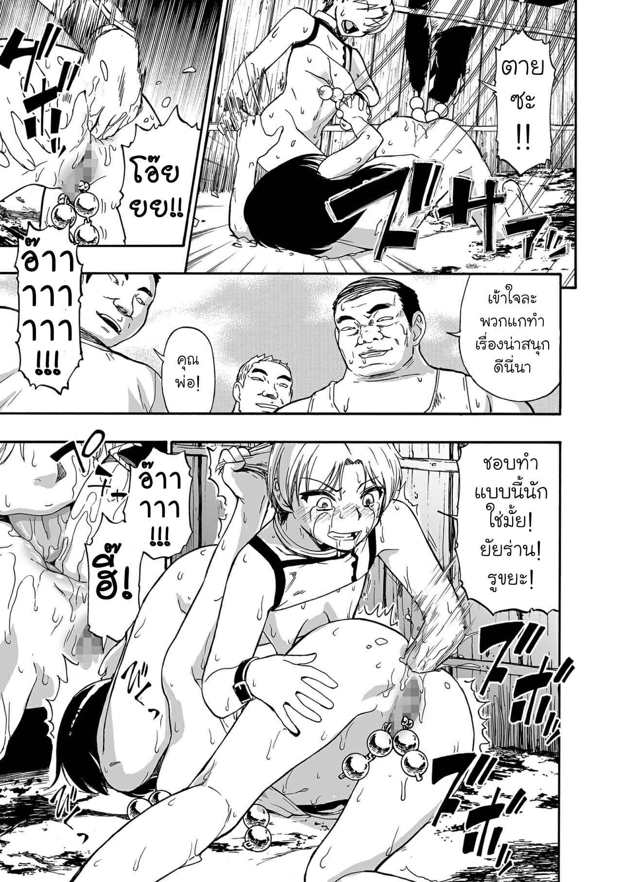ความปรารถนาที่บิดเบี้ยว-7-Oyster-Yagate-Azanaheru-Daiichiwa-Becoming-Twisted-Ch.7-17