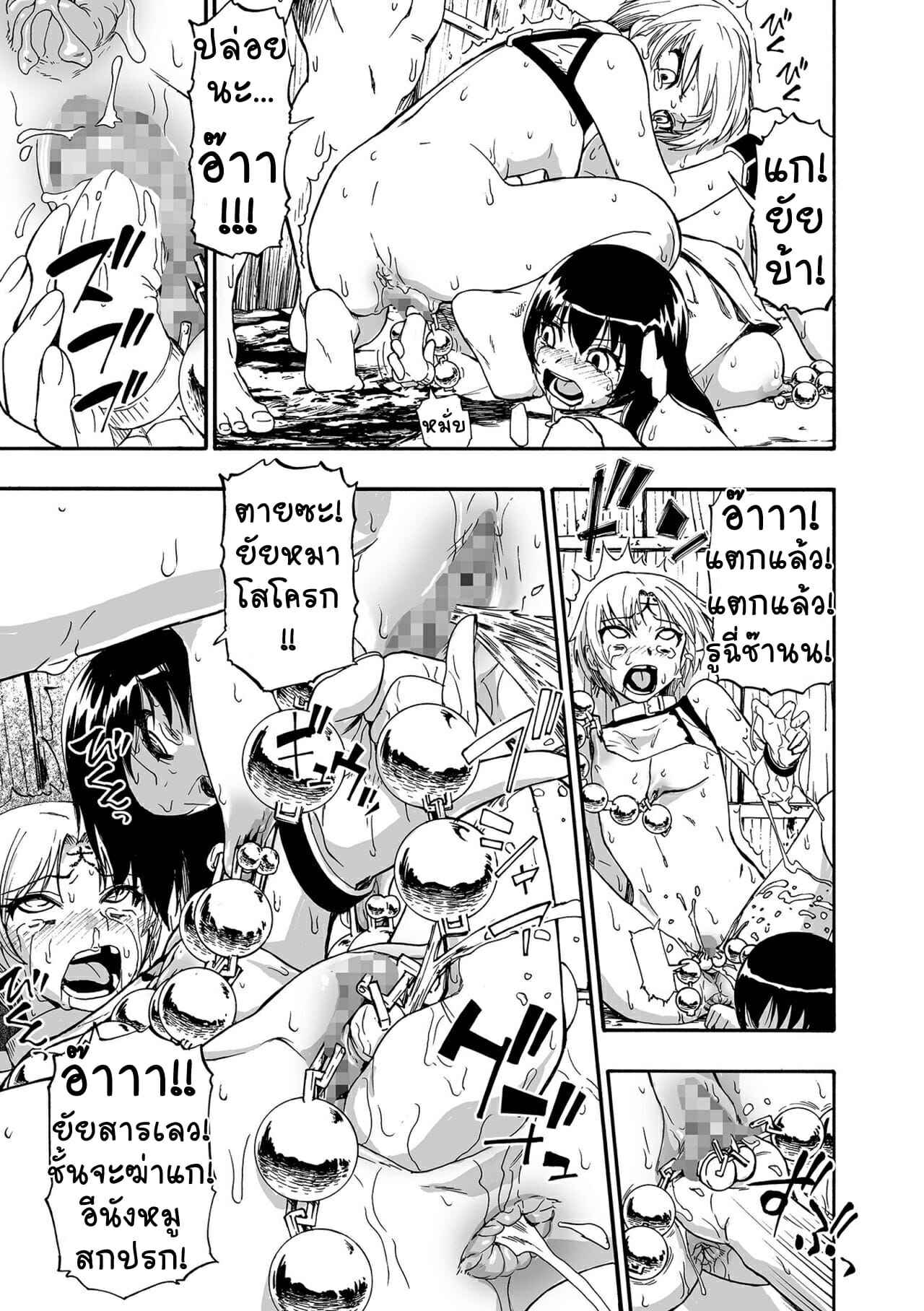 ความปรารถนาที่บิดเบี้ยว-7-Oyster-Yagate-Azanaheru-Daiichiwa-Becoming-Twisted-Ch.7-19