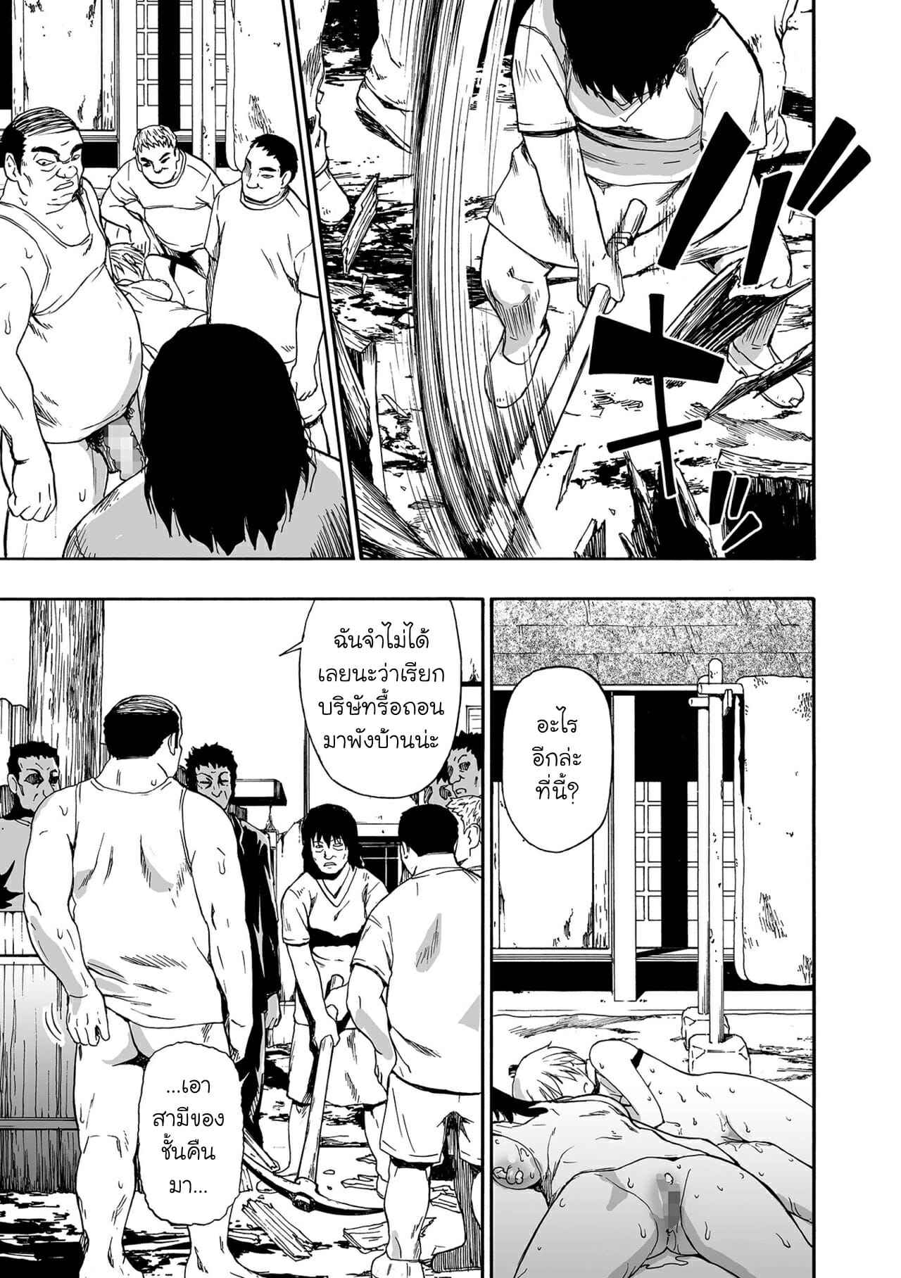 ความปรารถนาที่บิดเบี้ยว-7-Oyster-Yagate-Azanaheru-Daiichiwa-Becoming-Twisted-Ch.7-21