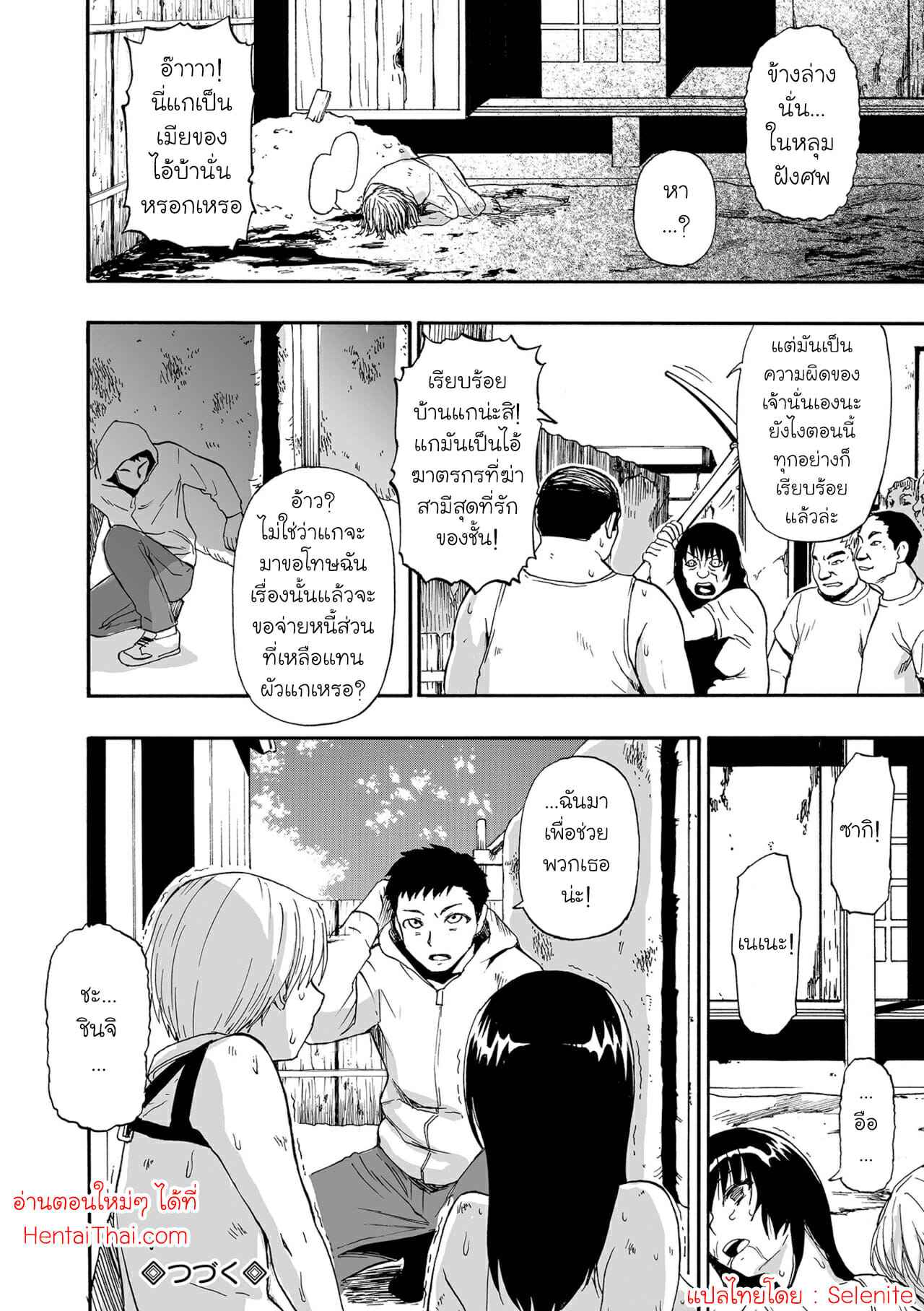 ความปรารถนาที่บิดเบี้ยว-7-Oyster-Yagate-Azanaheru-Daiichiwa-Becoming-Twisted-Ch.7-22 ความปรารถนาที่บิดเบี้ยว-7-Oyster-Yagate-Azanaheru-Daiichiwa-Becoming-Twisted-Ch.7-22