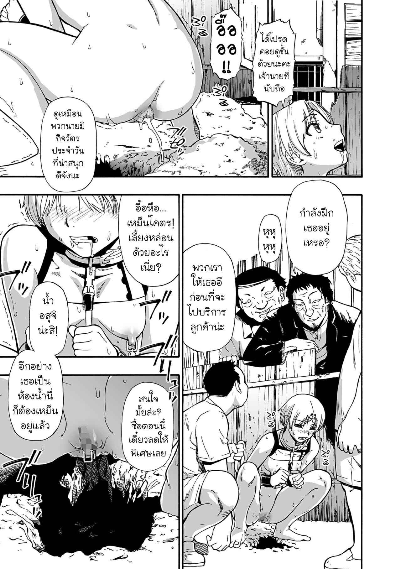 ความปรารถนาที่บิดเบี้ยว-7-Oyster-Yagate-Azanaheru-Daiichiwa-Becoming-Twisted-Ch.7-3