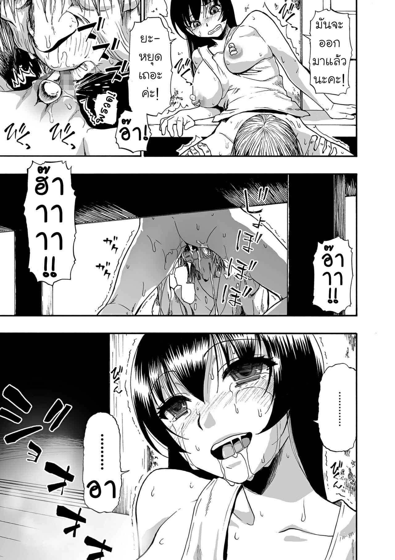 ความปรารถนาที่บิดเบี้ยว-7-Oyster-Yagate-Azanaheru-Daiichiwa-Becoming-Twisted-Ch.7-5