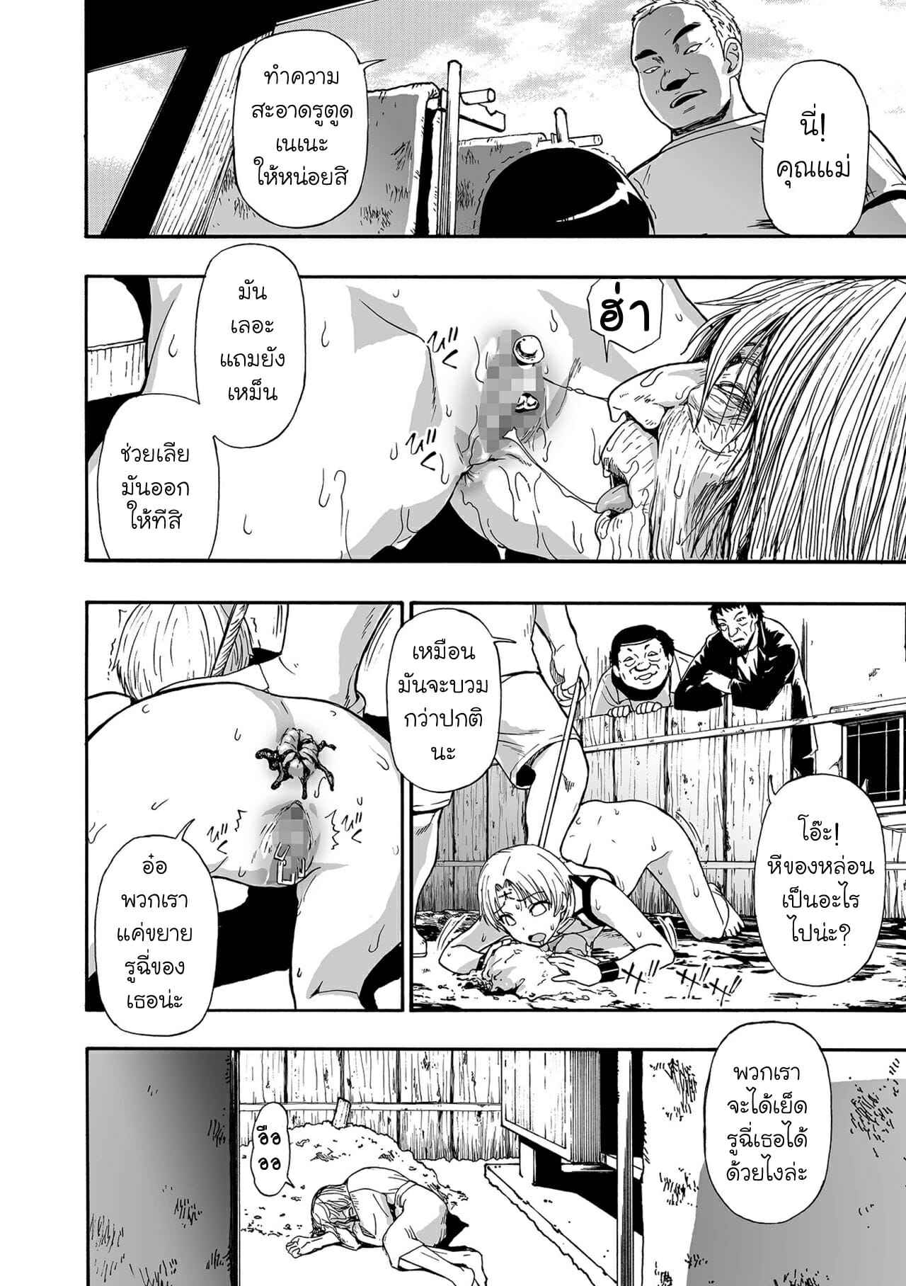 ความปรารถนาที่บิดเบี้ยว-7-Oyster-Yagate-Azanaheru-Daiichiwa-Becoming-Twisted-Ch.7-6