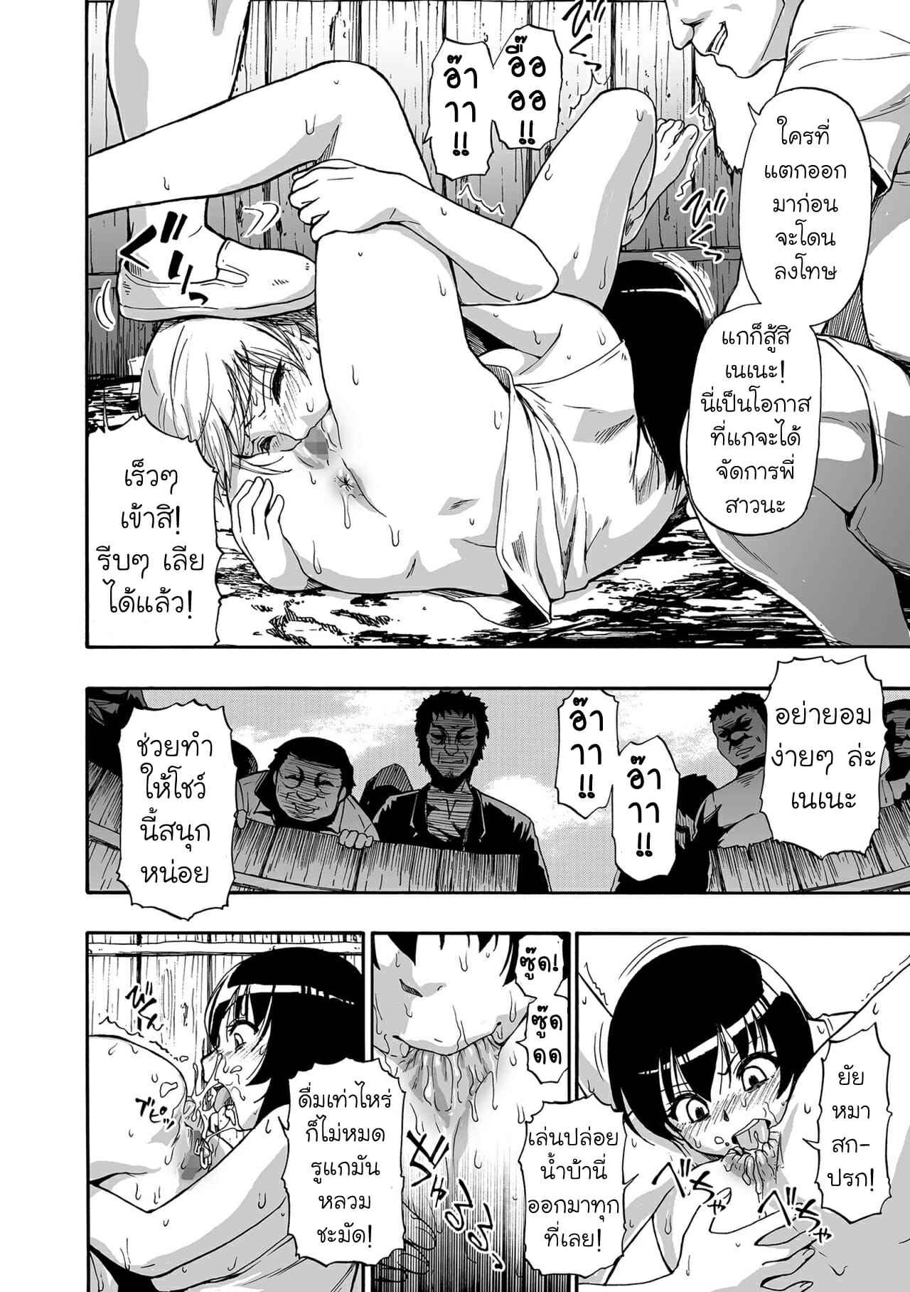 ความปรารถนาที่บิดเบี้ยว-7-Oyster-Yagate-Azanaheru-Daiichiwa-Becoming-Twisted-Ch.7-8