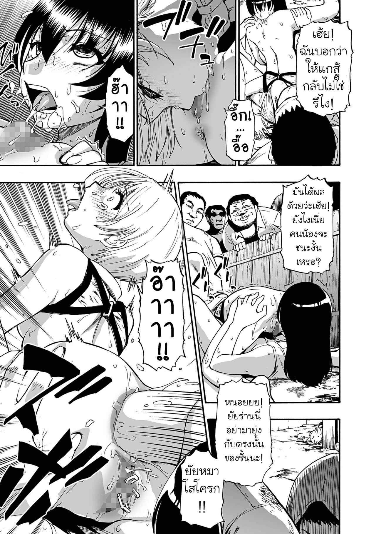 ความปรารถนาที่บิดเบี้ยว-7-Oyster-Yagate-Azanaheru-Daiichiwa-Becoming-Twisted-Ch.7-9
