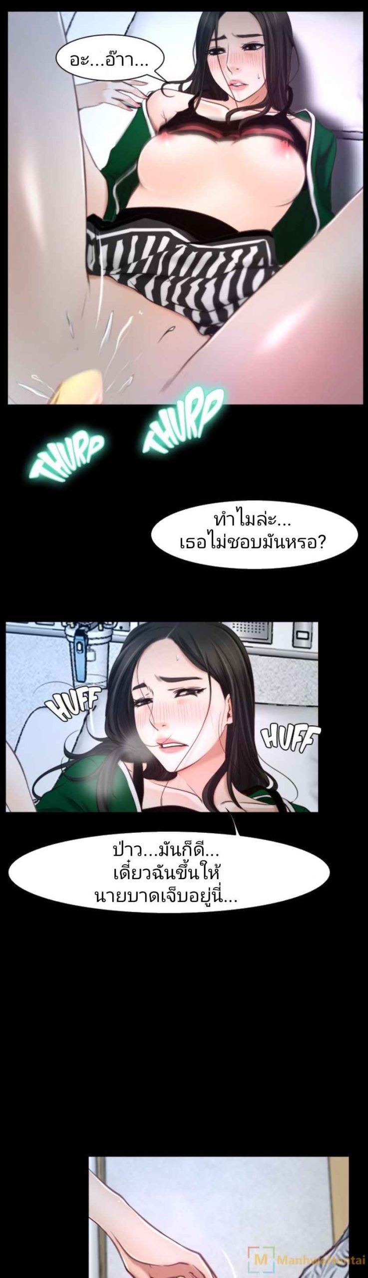 ความรู้สึกที่แอบซ่อนไว้-23-HIDDEN-FEELING-Ch.23-31