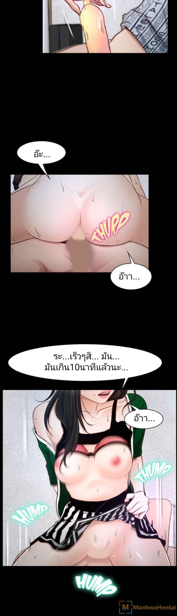 ความรู้สึกที่แอบซ่อนไว้-23-HIDDEN-FEELING-Ch.23-32