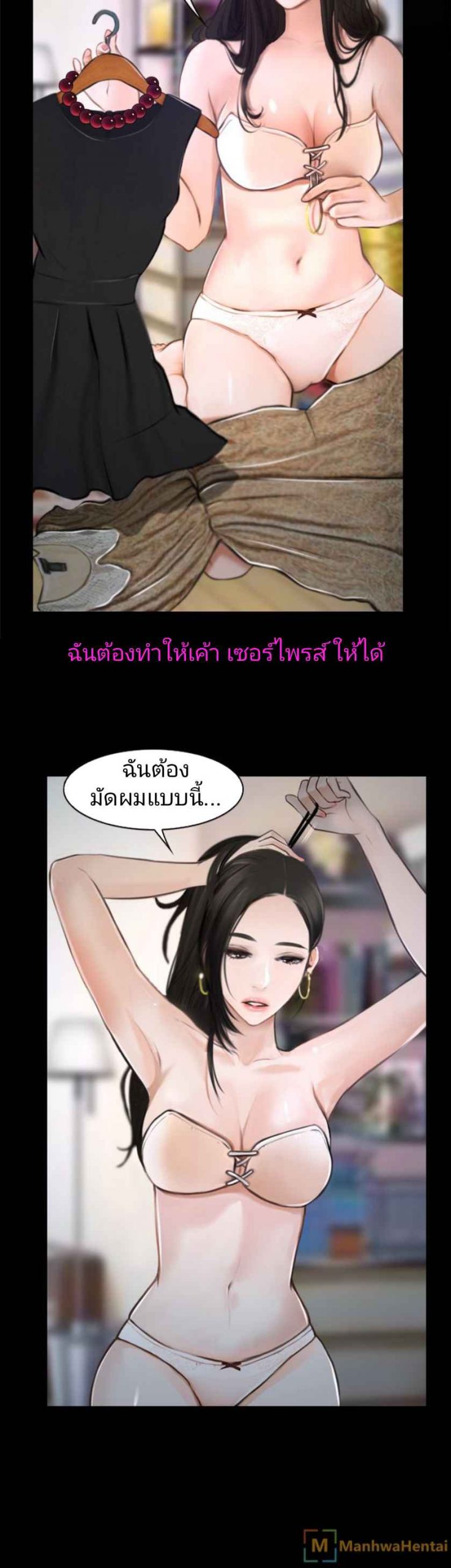 ความรู้สึกที่แอบซ่อนไว้-25-HIDDEN-FEELING-Ch.25-12
