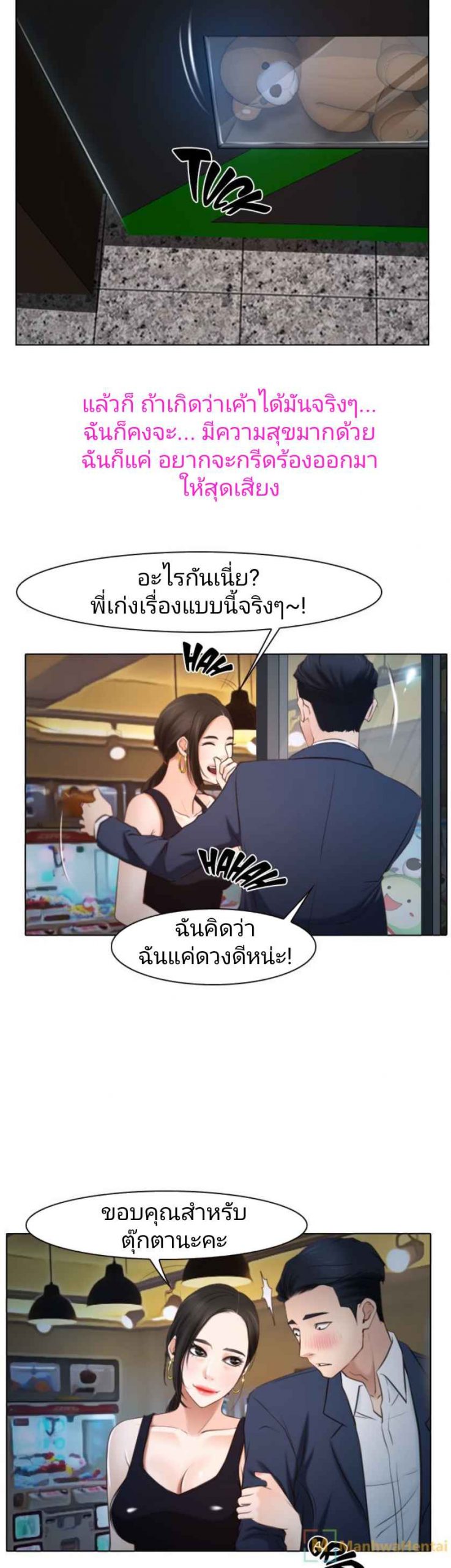ความรู้สึกที่แอบซ่อนไว้-25-HIDDEN-FEELING-Ch.25-21