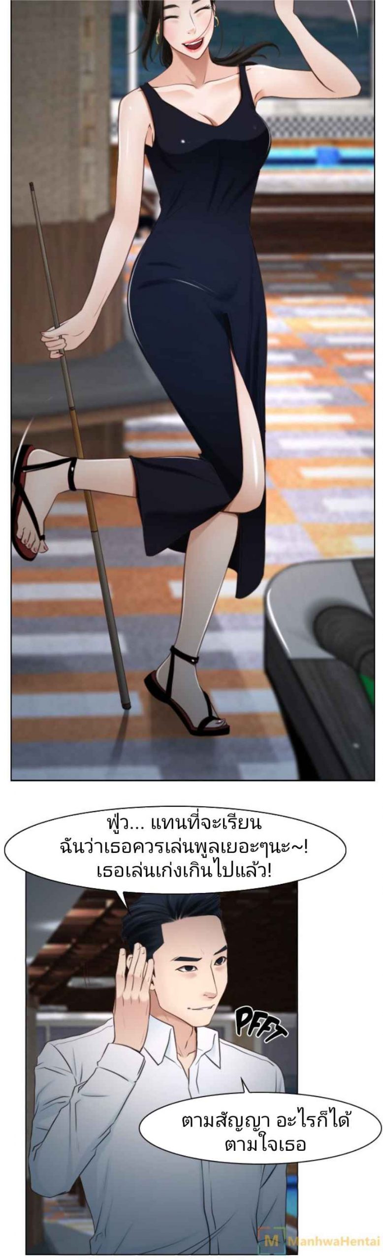 ความรู้สึกที่แอบซ่อนไว้-25-HIDDEN-FEELING-Ch.25-29