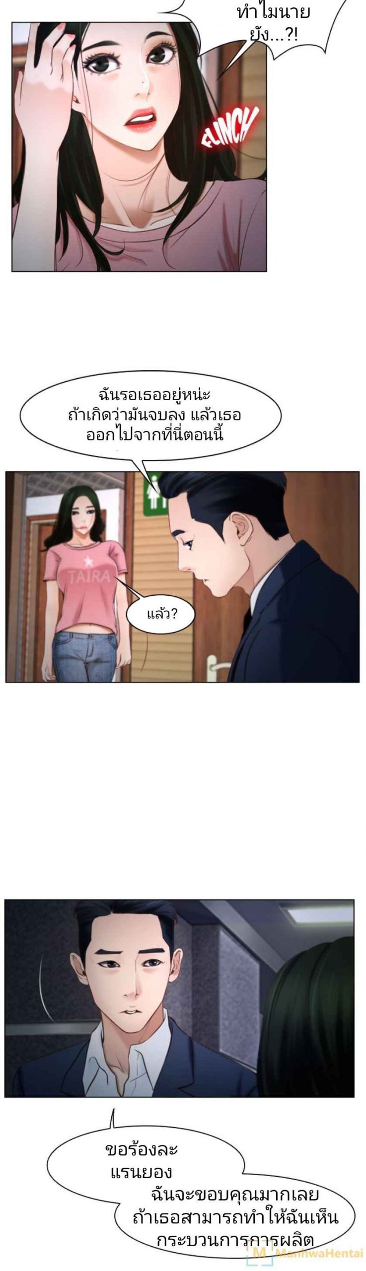 ความรู้สึกที่แอบซ่อนไว้-25-HIDDEN-FEELING-Ch.25-3