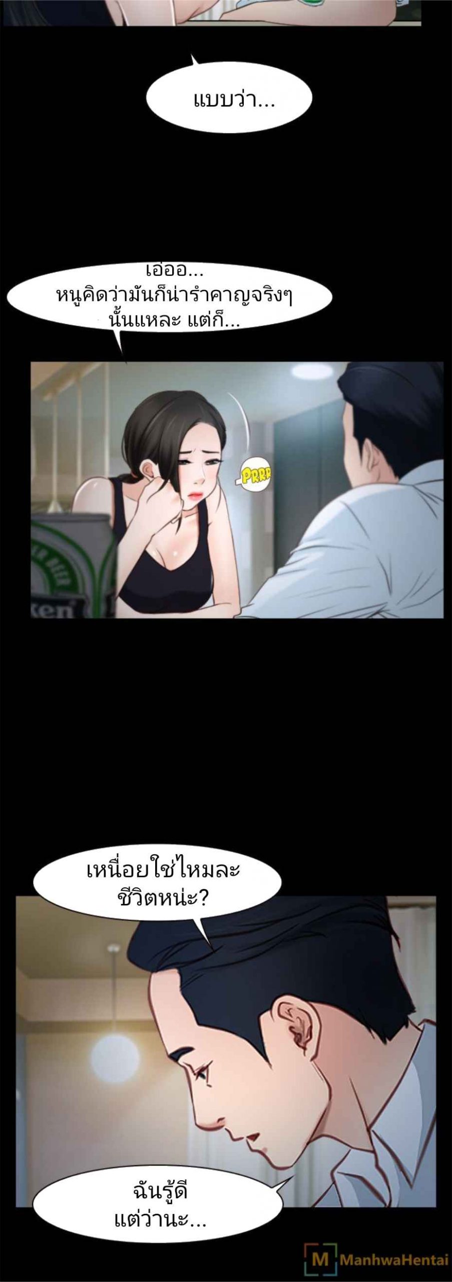 ความรู้สึกที่แอบซ่อนไว้-25-HIDDEN-FEELING-Ch.25-36
