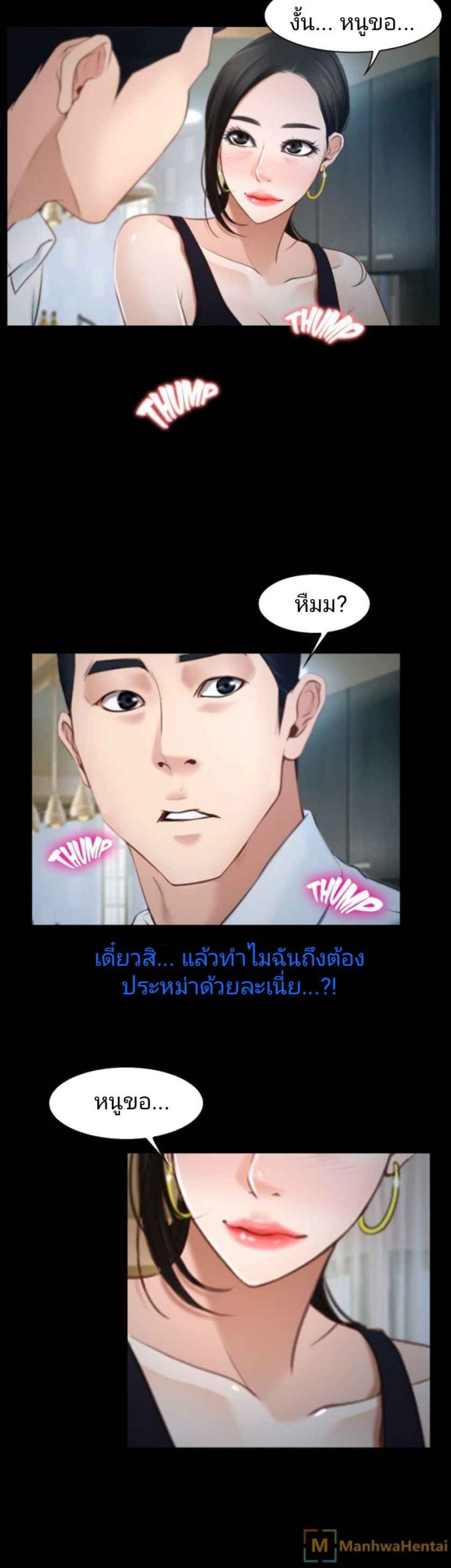 ความรู้สึกที่แอบซ่อนไว้-25-HIDDEN-FEELING-Ch.25-38