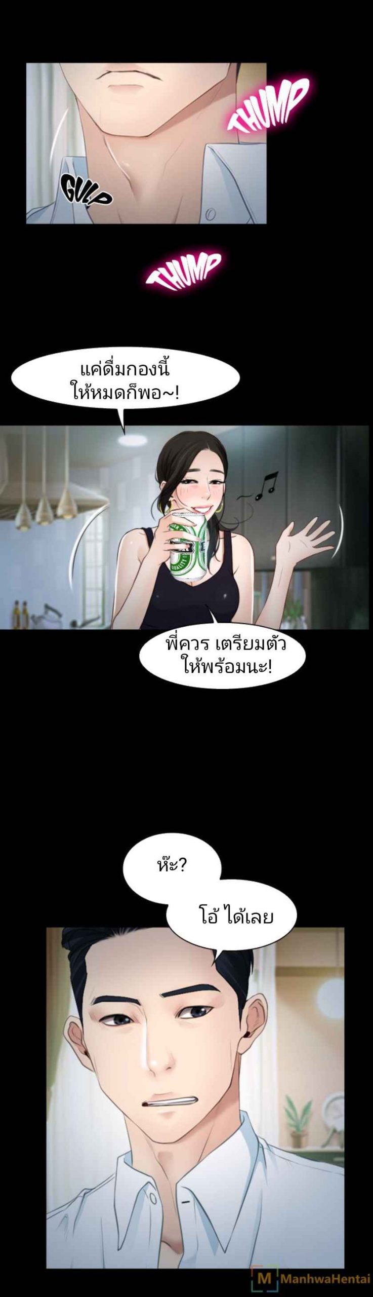ความรู้สึกที่แอบซ่อนไว้-25-HIDDEN-FEELING-Ch.25-39
