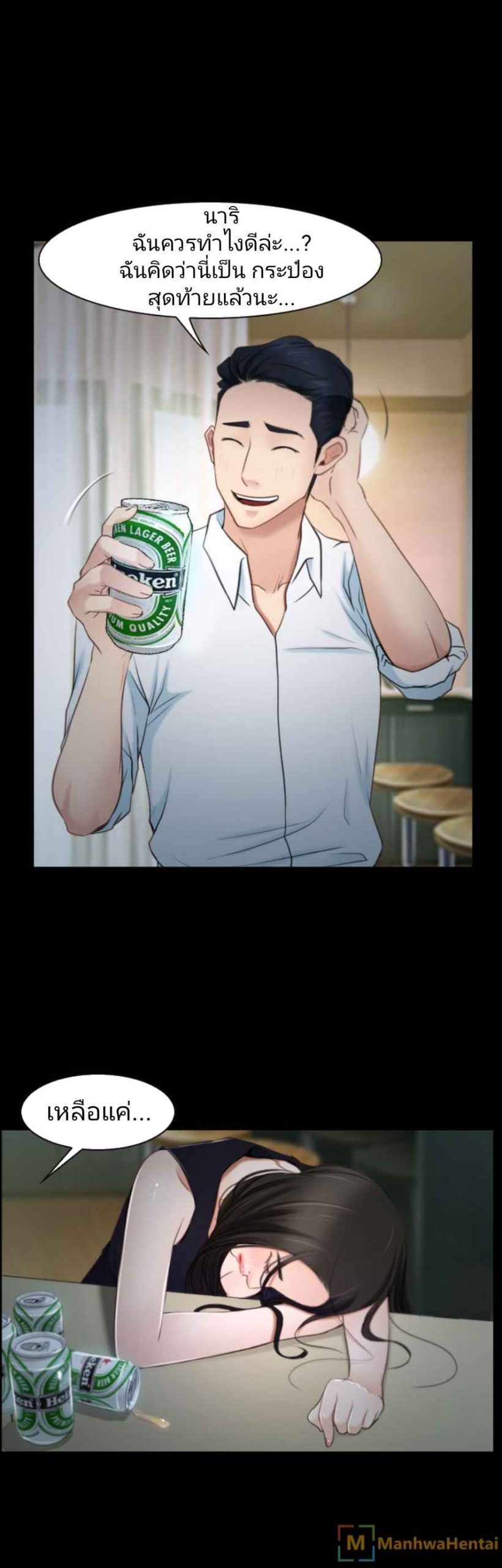 ความรู้สึกที่แอบซ่อนไว้-25-HIDDEN-FEELING-Ch.25-46