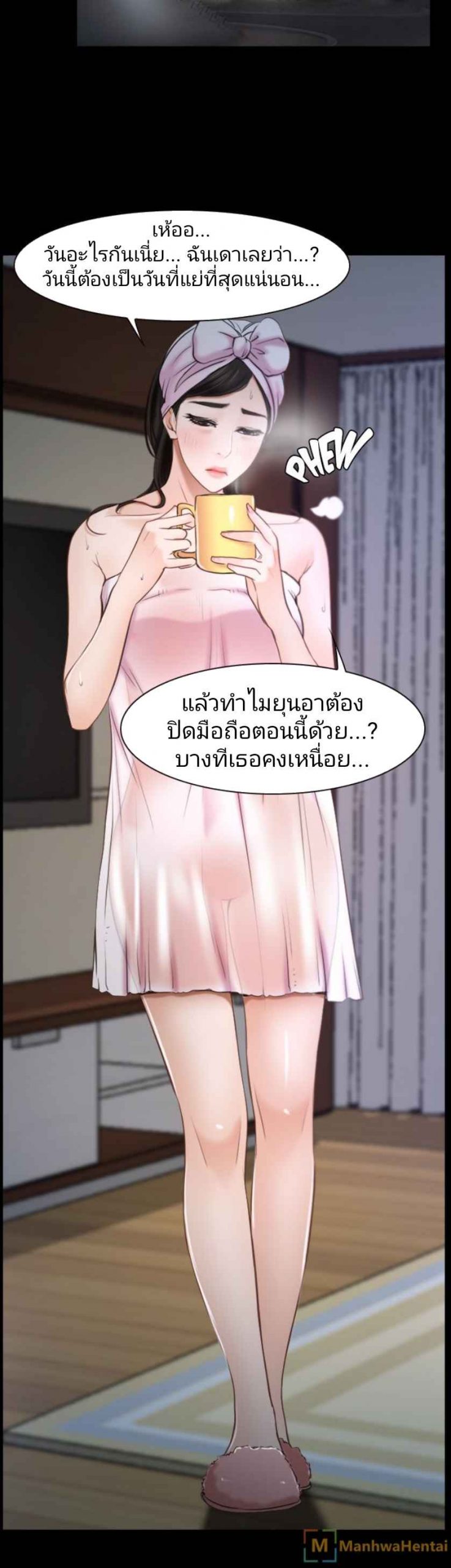 ความรู้สึกที่แอบซ่อนไว้-25-HIDDEN-FEELING-Ch.25-9