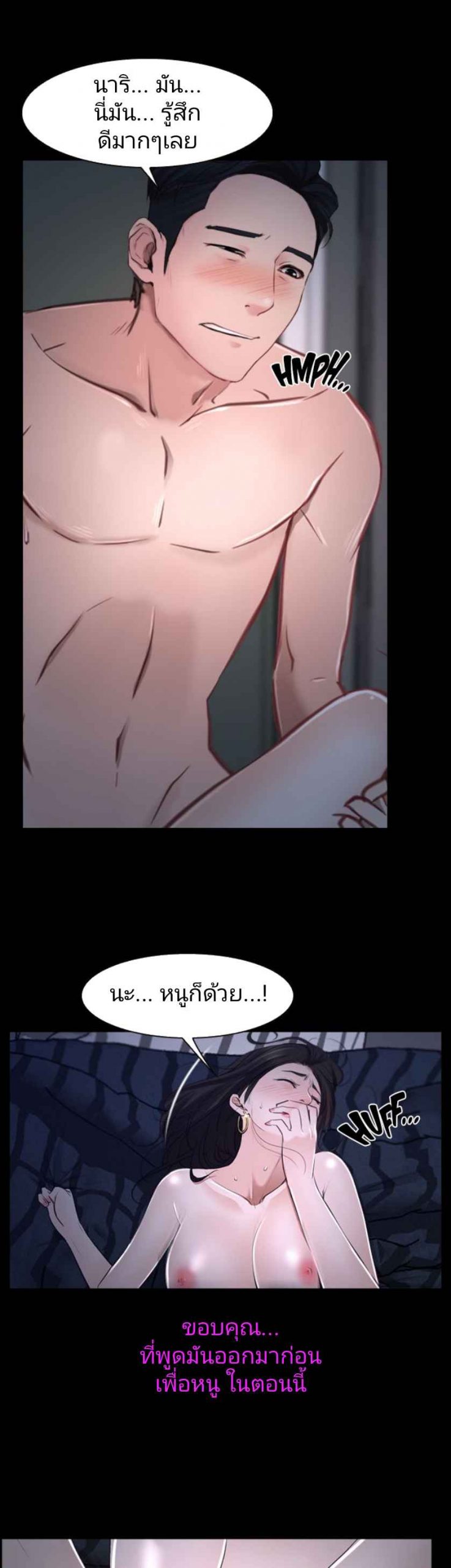 ความรู้สึกที่แอบซ่อนไว้-27-HIDDEN-FEELING-Ch.27-14