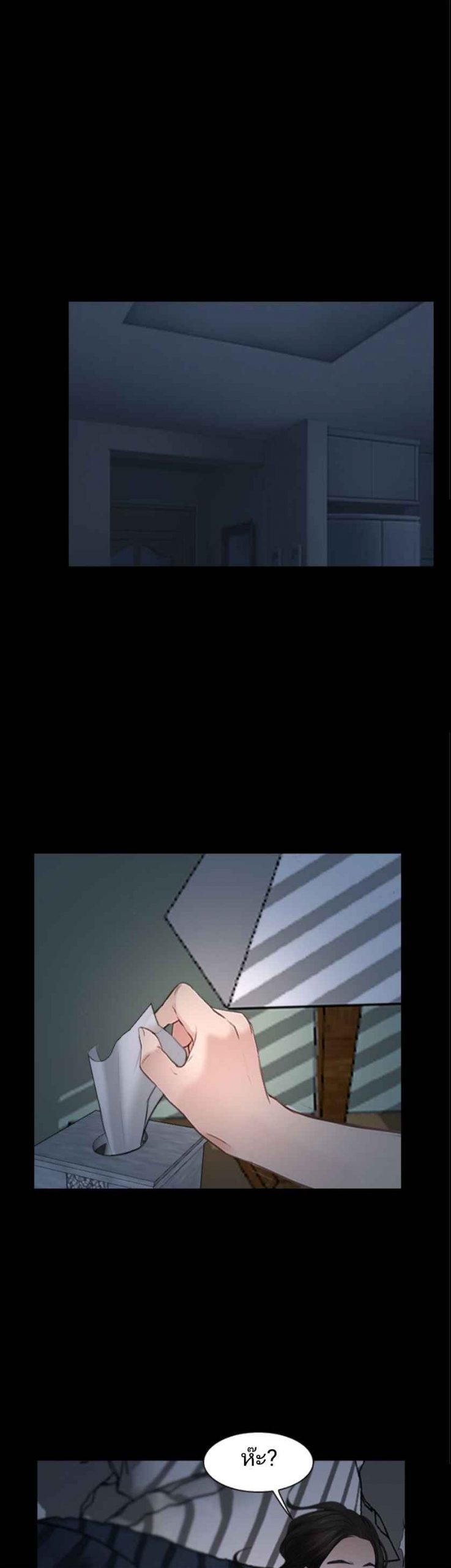 ความรู้สึกที่แอบซ่อนไว้-27-HIDDEN-FEELING-Ch.27-23
