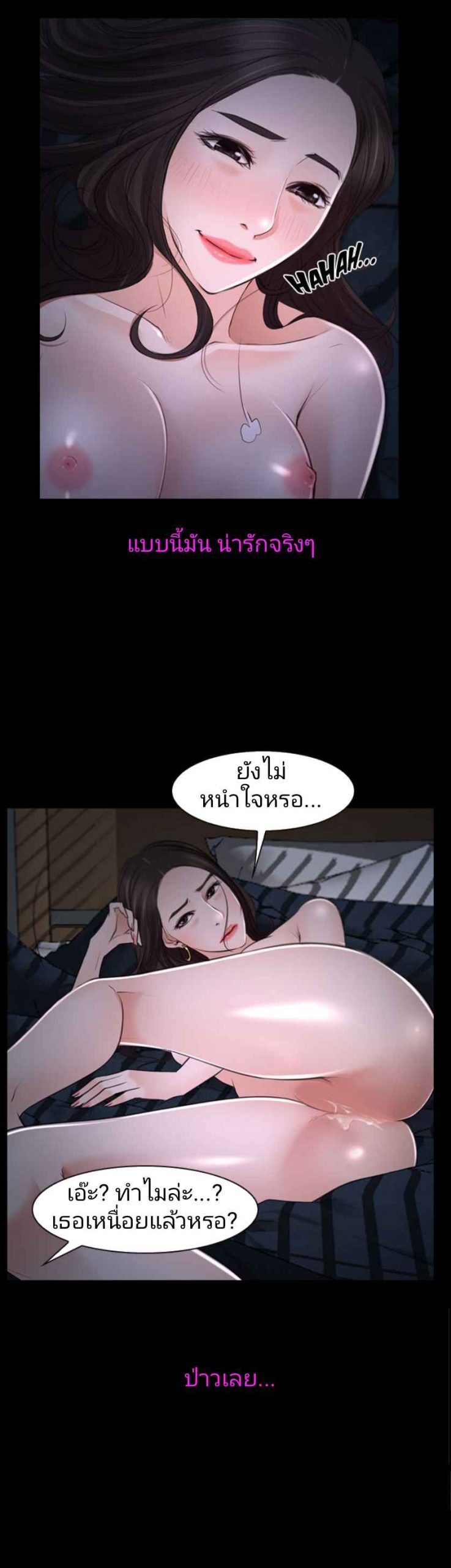 ความรู้สึกที่แอบซ่อนไว้-27-HIDDEN-FEELING-Ch.27-26