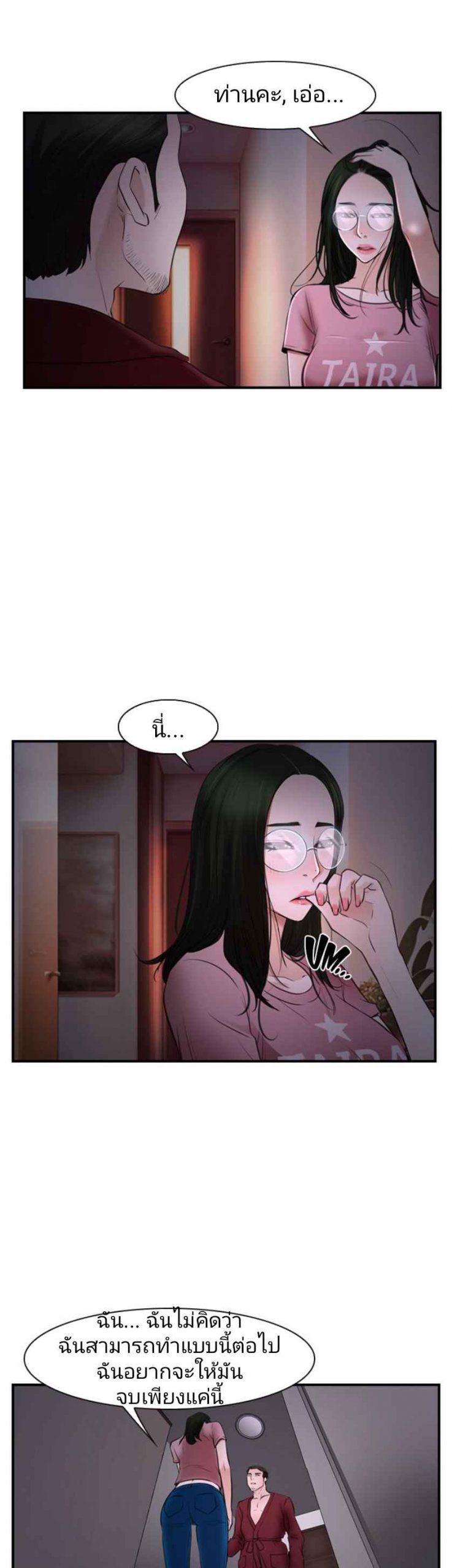 ความรู้สึกที่แอบซ่อนไว้-27-HIDDEN-FEELING-Ch.27-30