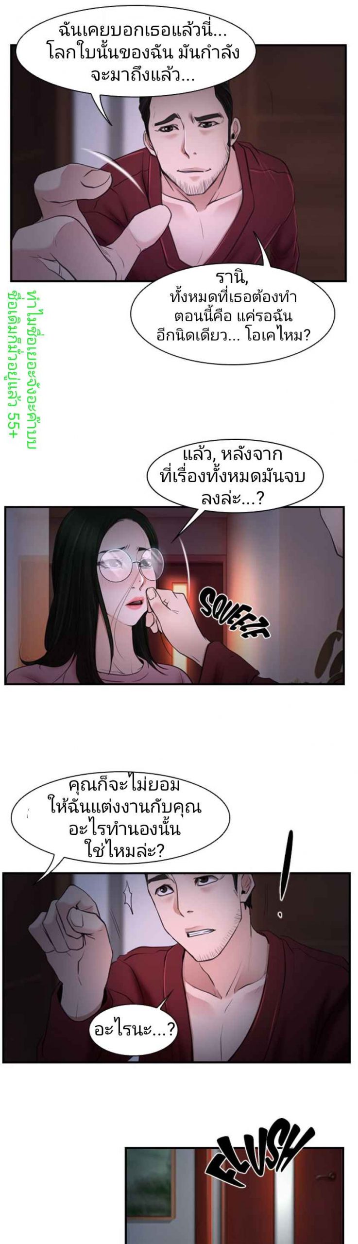 ความรู้สึกที่แอบซ่อนไว้-27-HIDDEN-FEELING-Ch.27-32